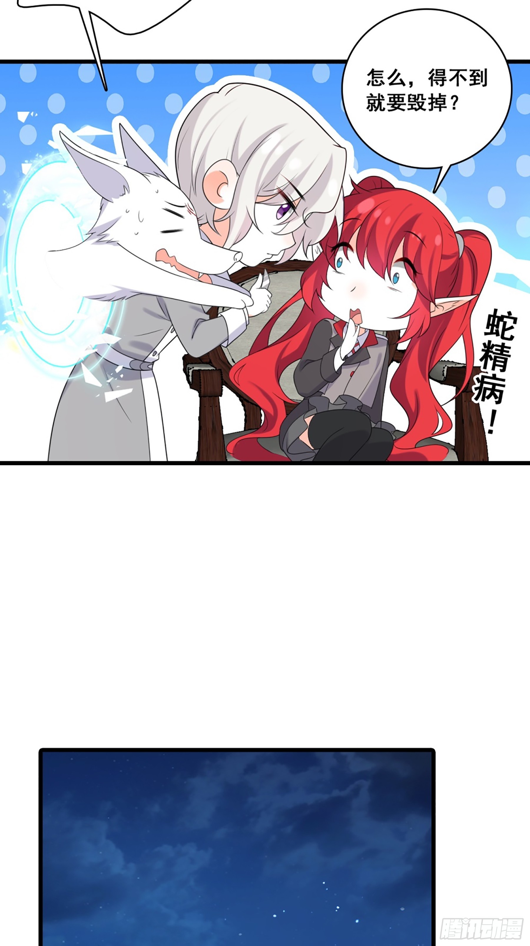 227 爱人类爱口粮-第226话