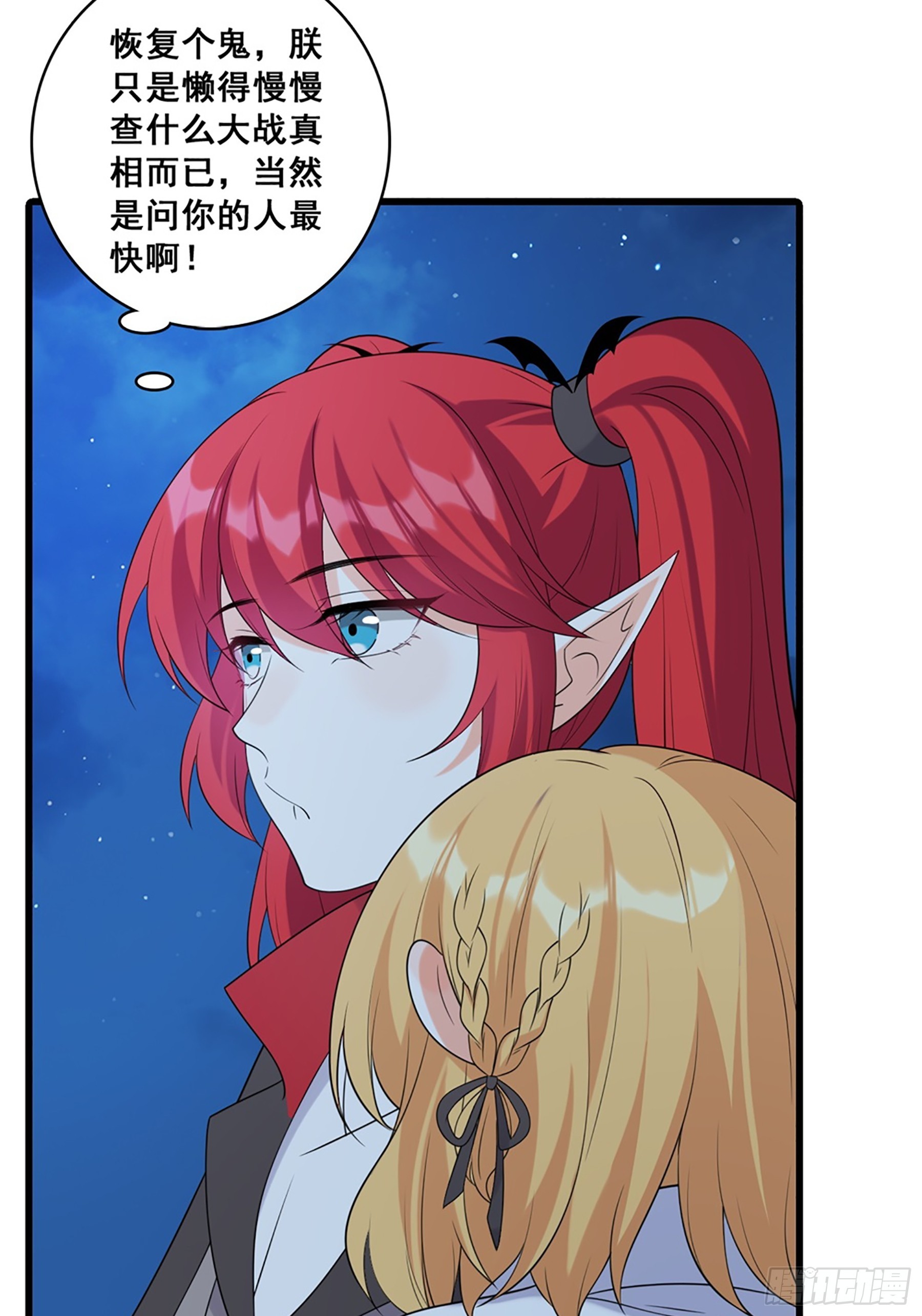 227 爱人类爱口粮-第226话