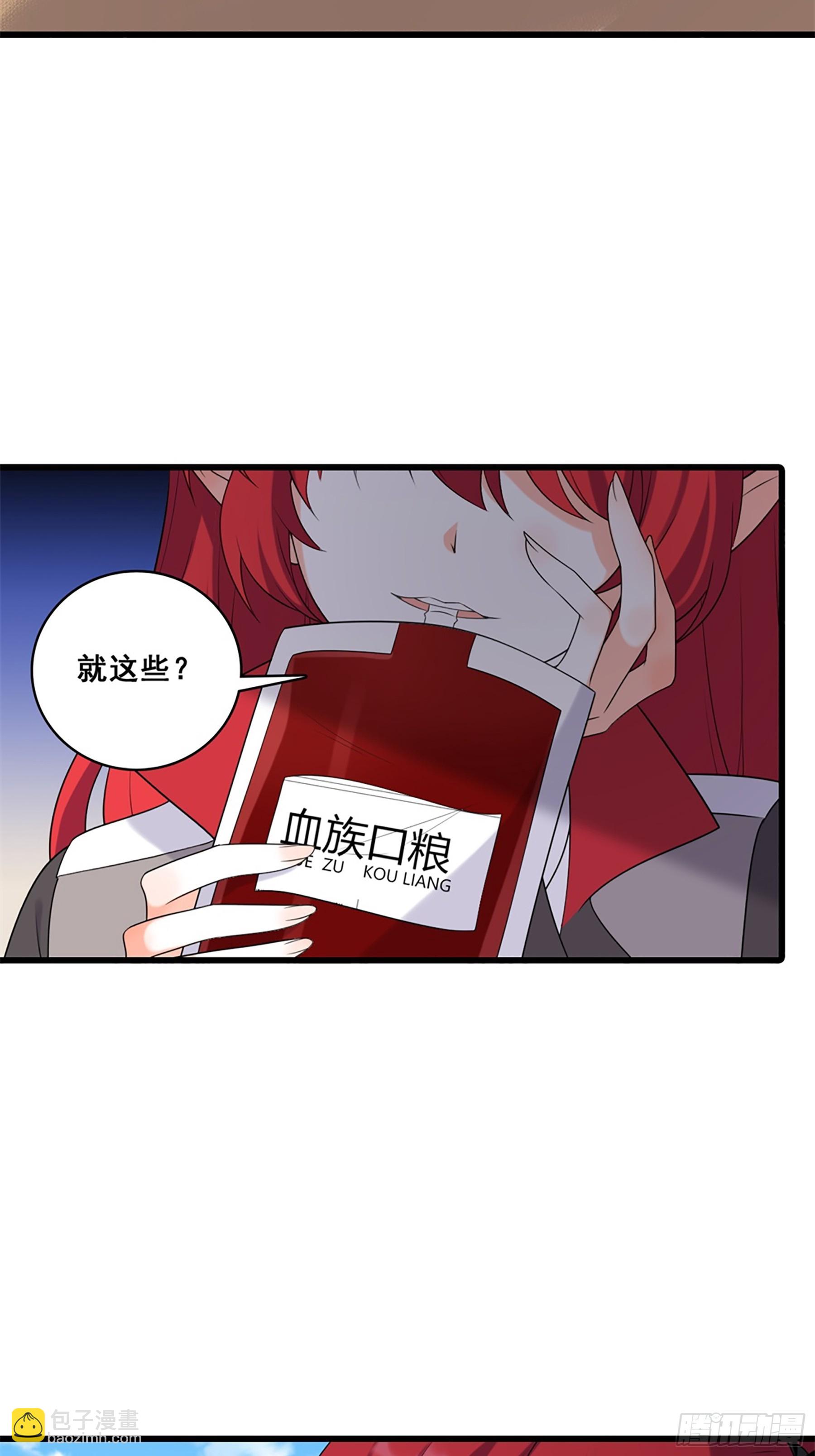 227 爱人类爱口粮-第226话