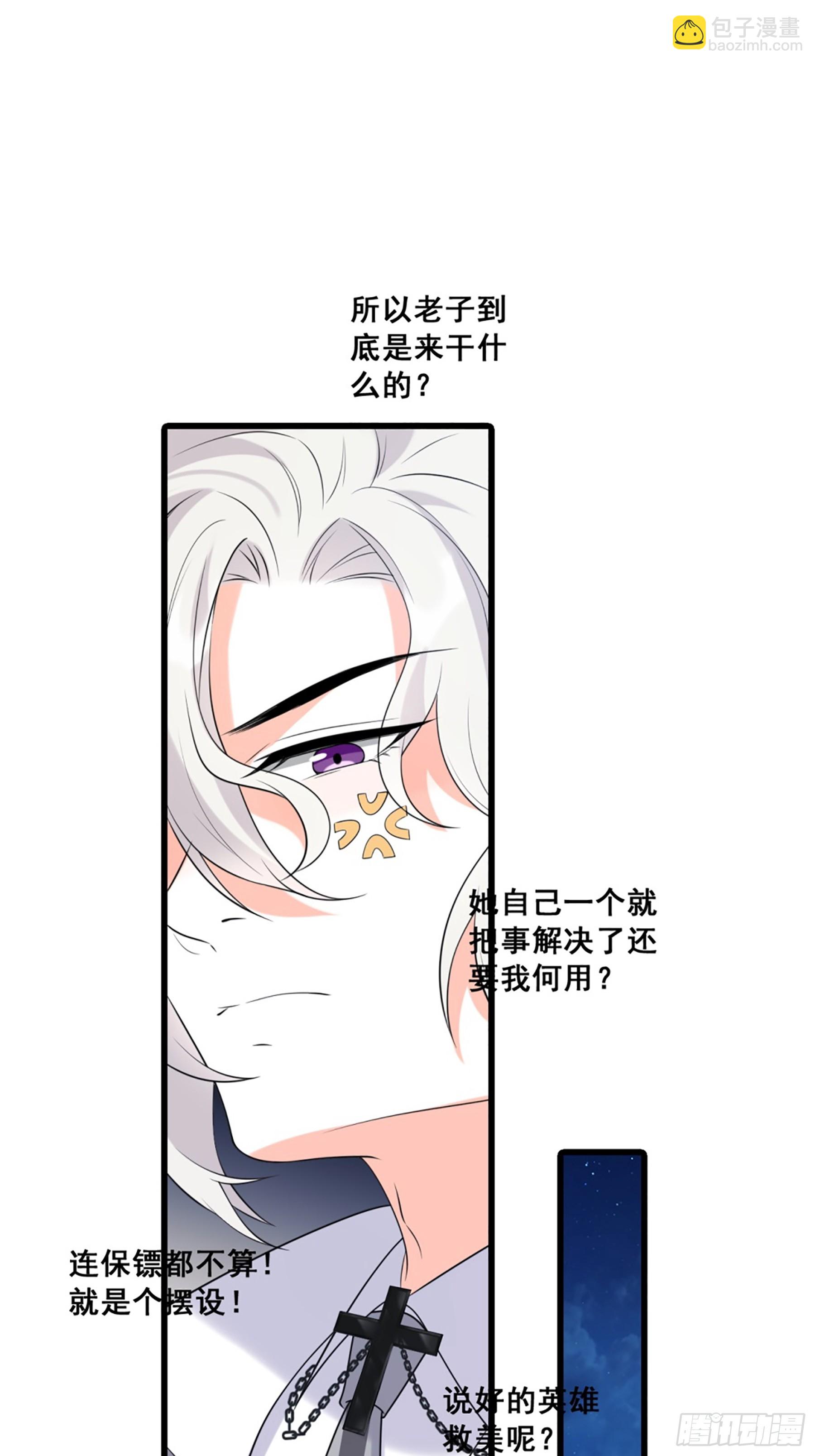 227 爱人类爱口粮-第226话