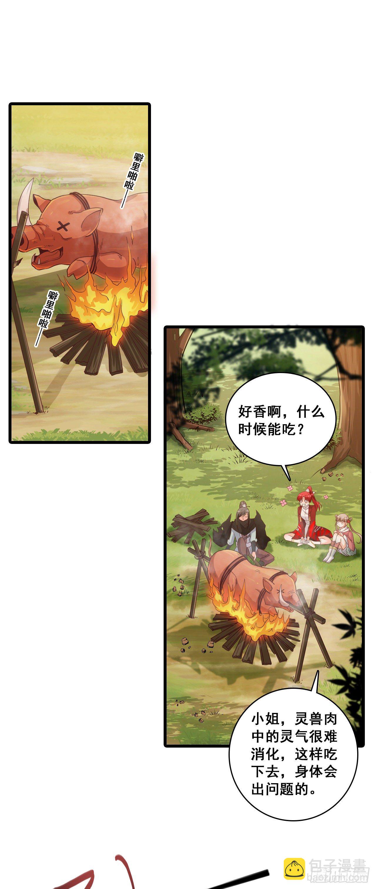 反派女帝莅临新馆子！-第26话