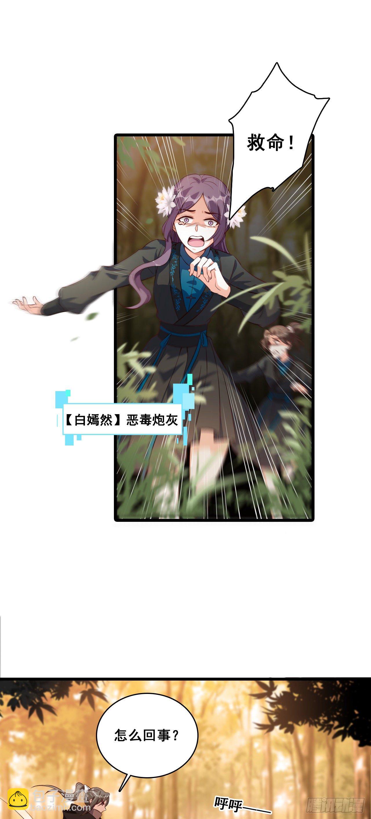 反派女帝莅临新馆子！-第26话