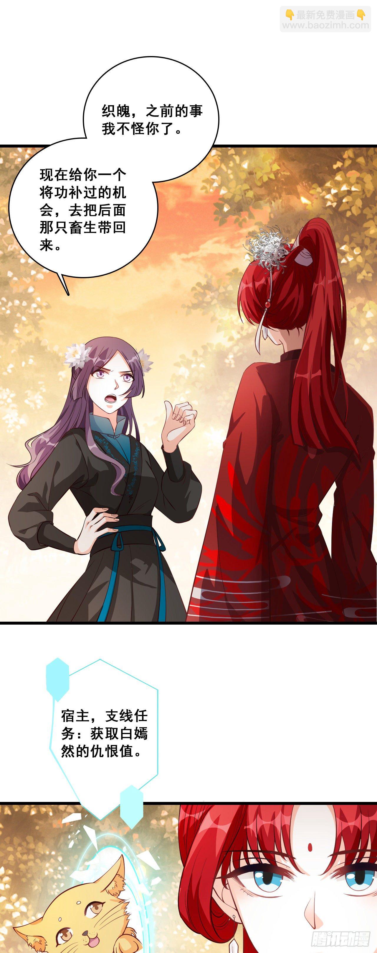 反派女帝莅临新馆子！-第26话