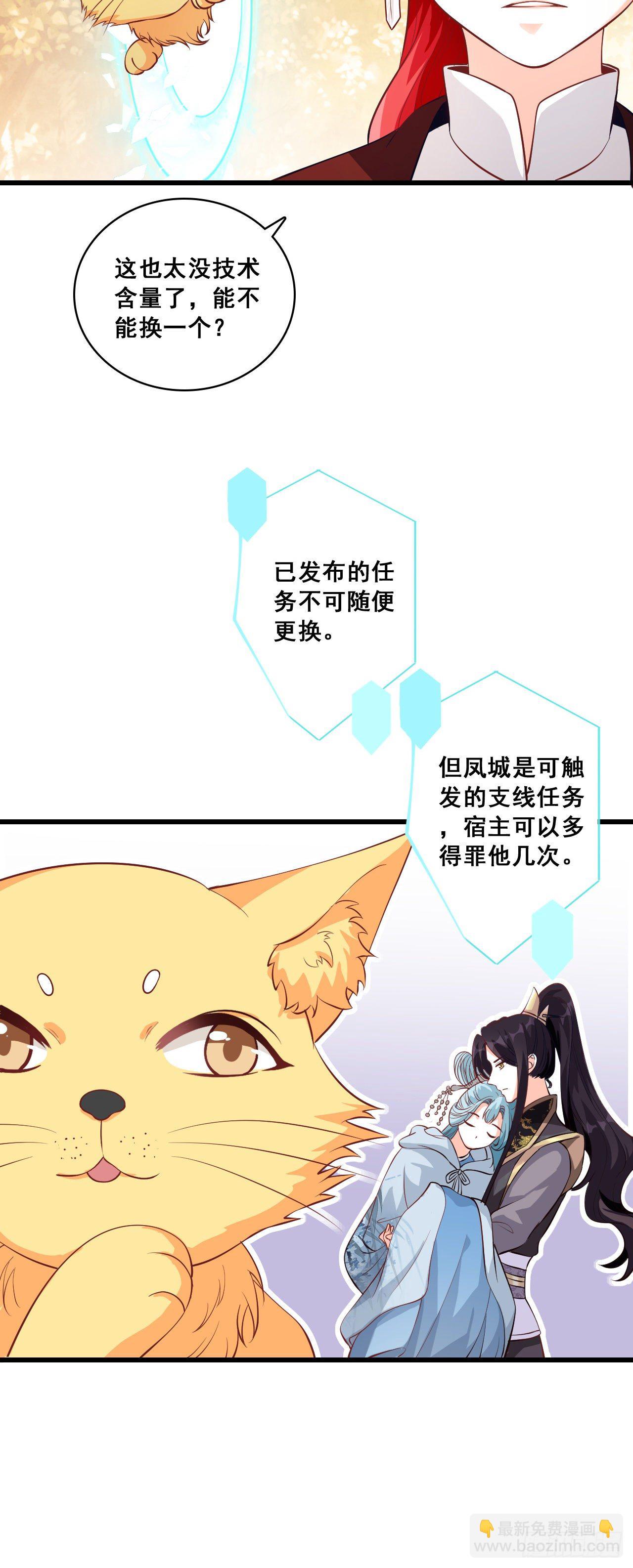 反派女帝莅临新馆子！-第26话