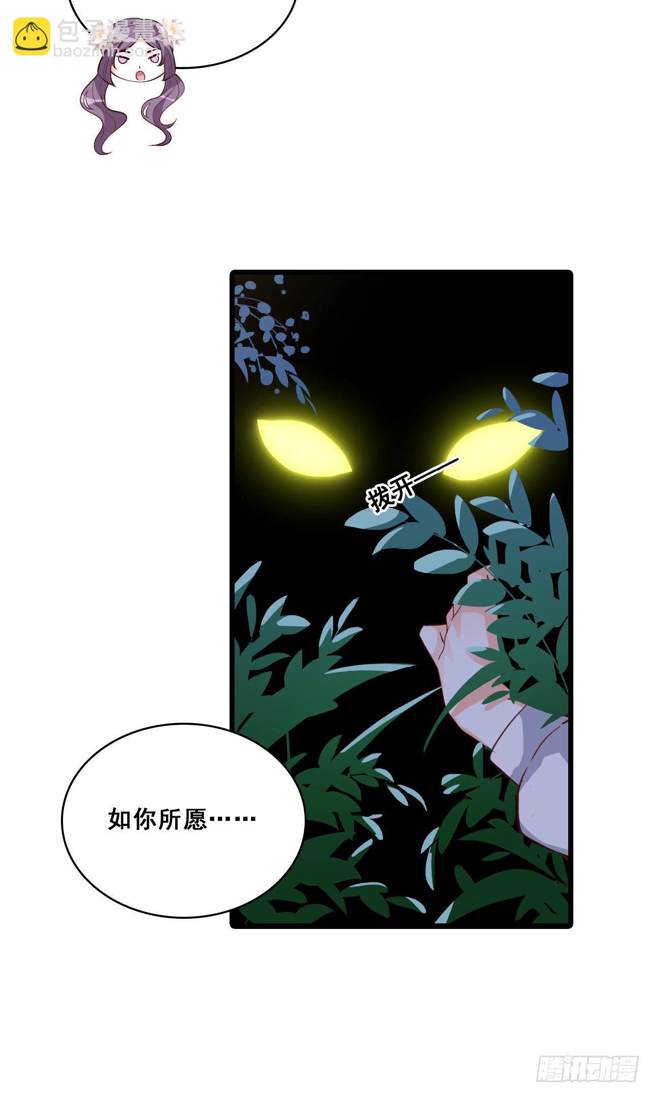反派女帝莅临新馆子！-第26话