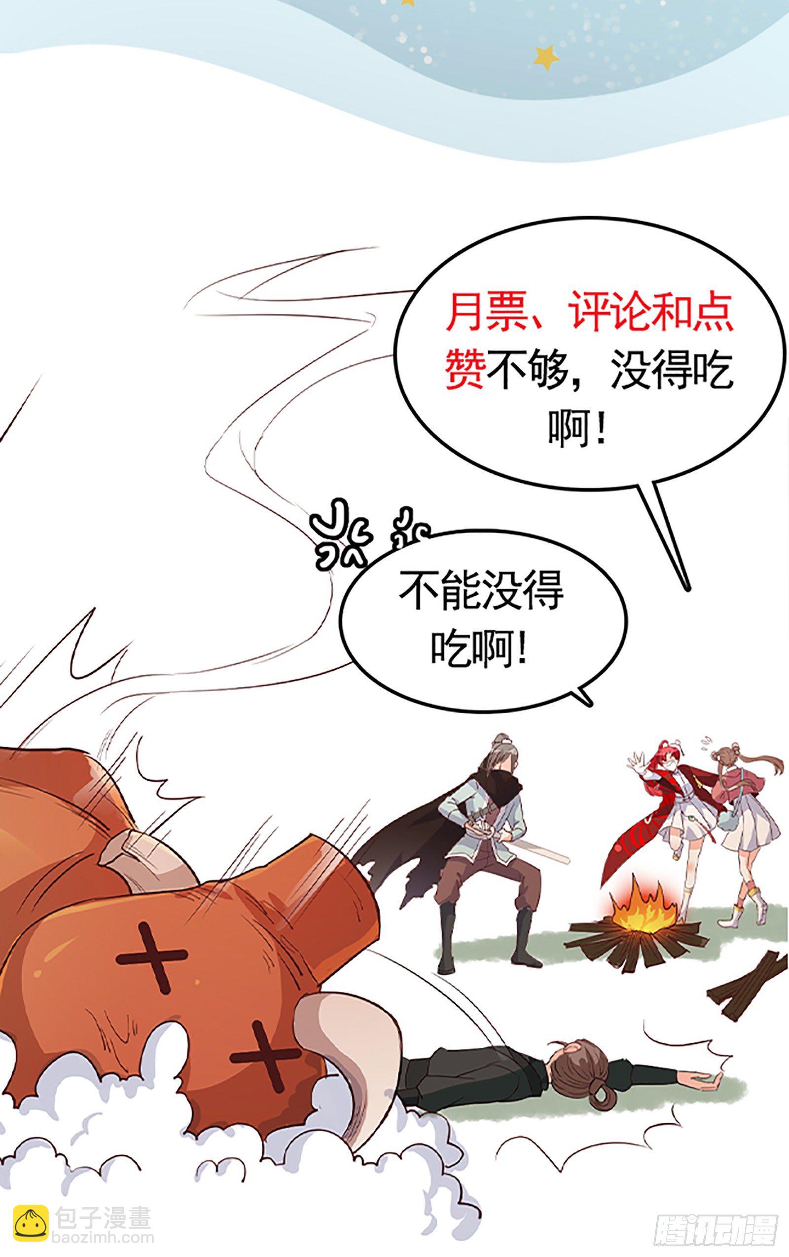 反派女帝莅临新馆子！-第26话