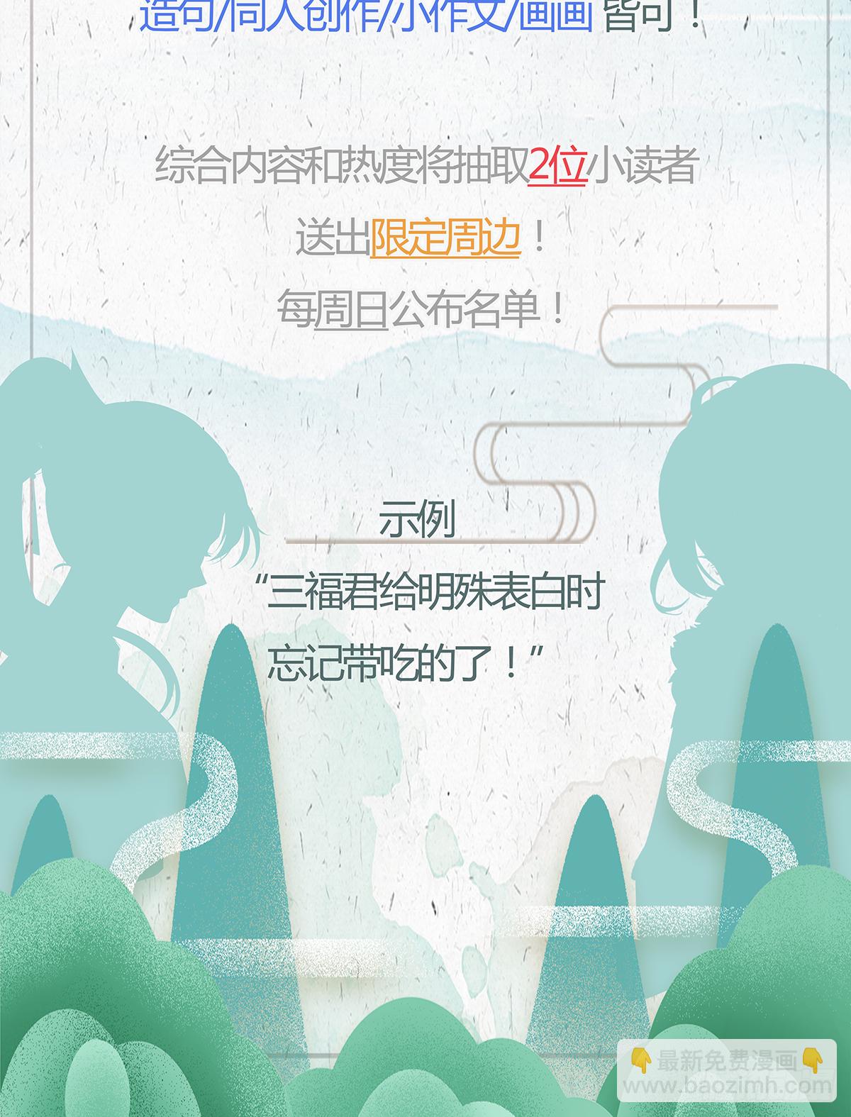 反派女帝莅临新馆子！-第26话