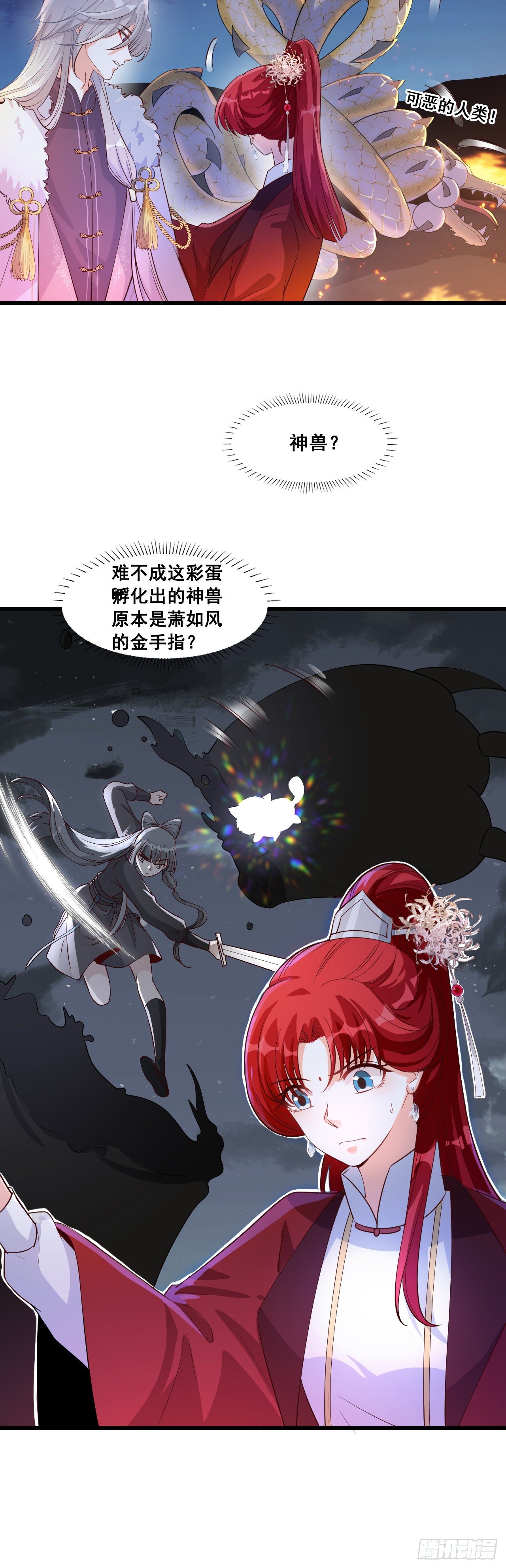 许你个大漠孤烟熏蛋！-第30话