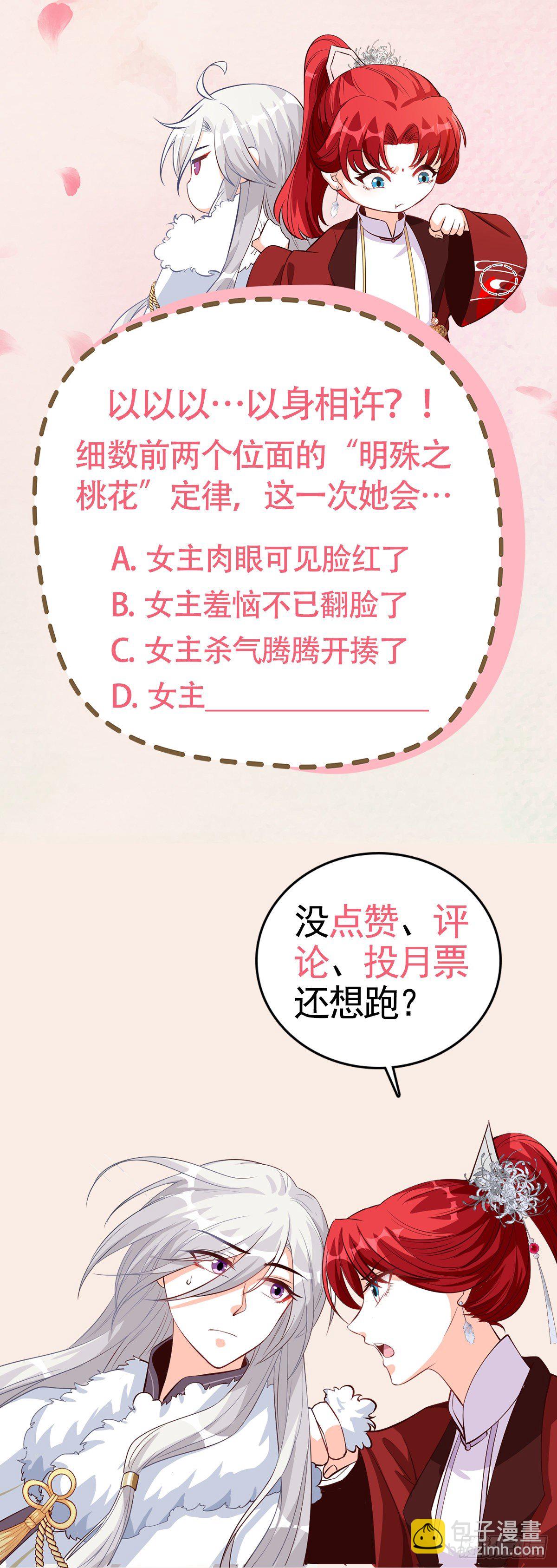 许你个大漠孤烟熏蛋！-第30话