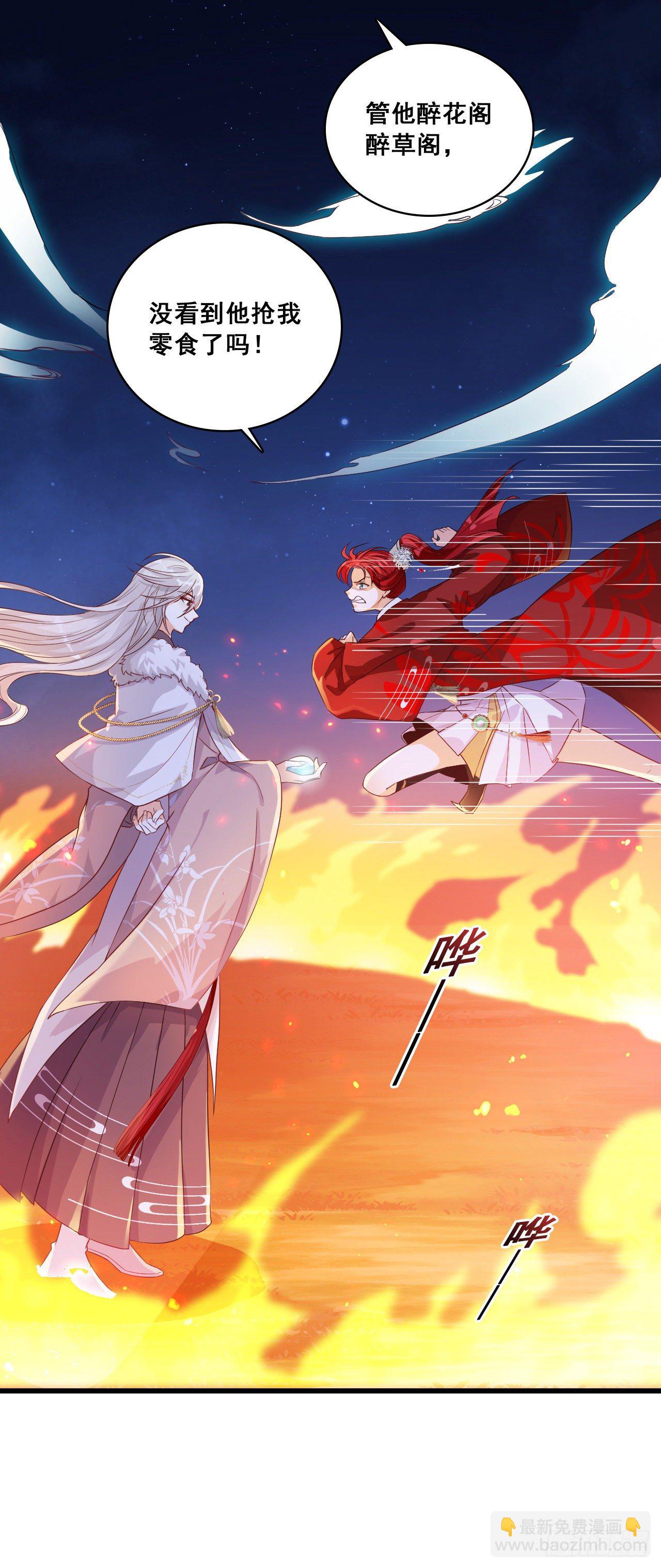 许你个大漠孤烟熏蛋！-第30话