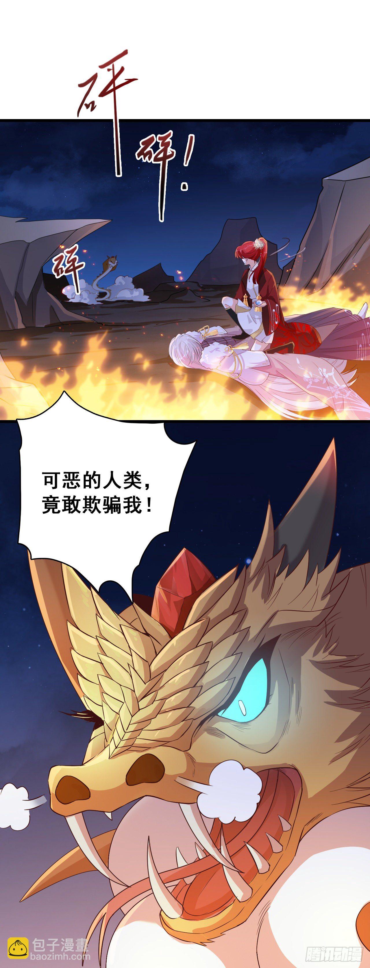 许你个大漠孤烟熏蛋！-第30话