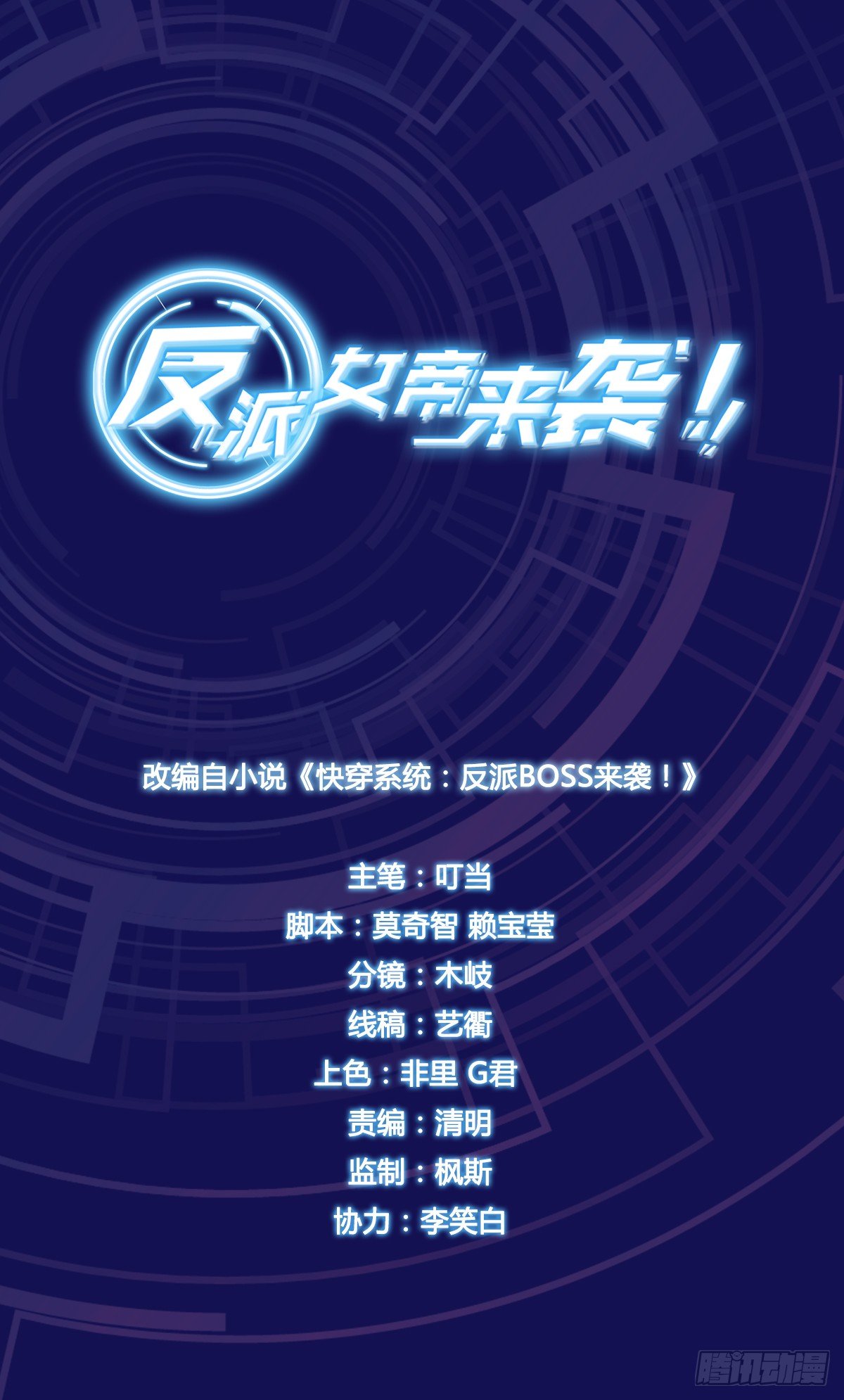 扔的这么快地摊货吧？-第4话