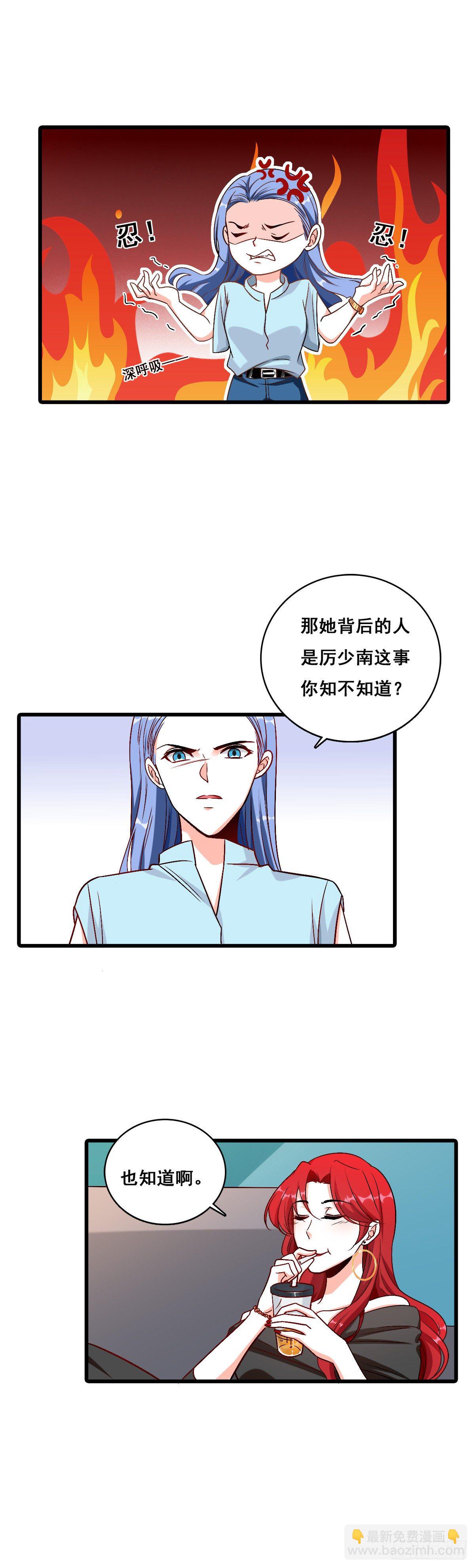 扔的这么快地摊货吧？-第4话