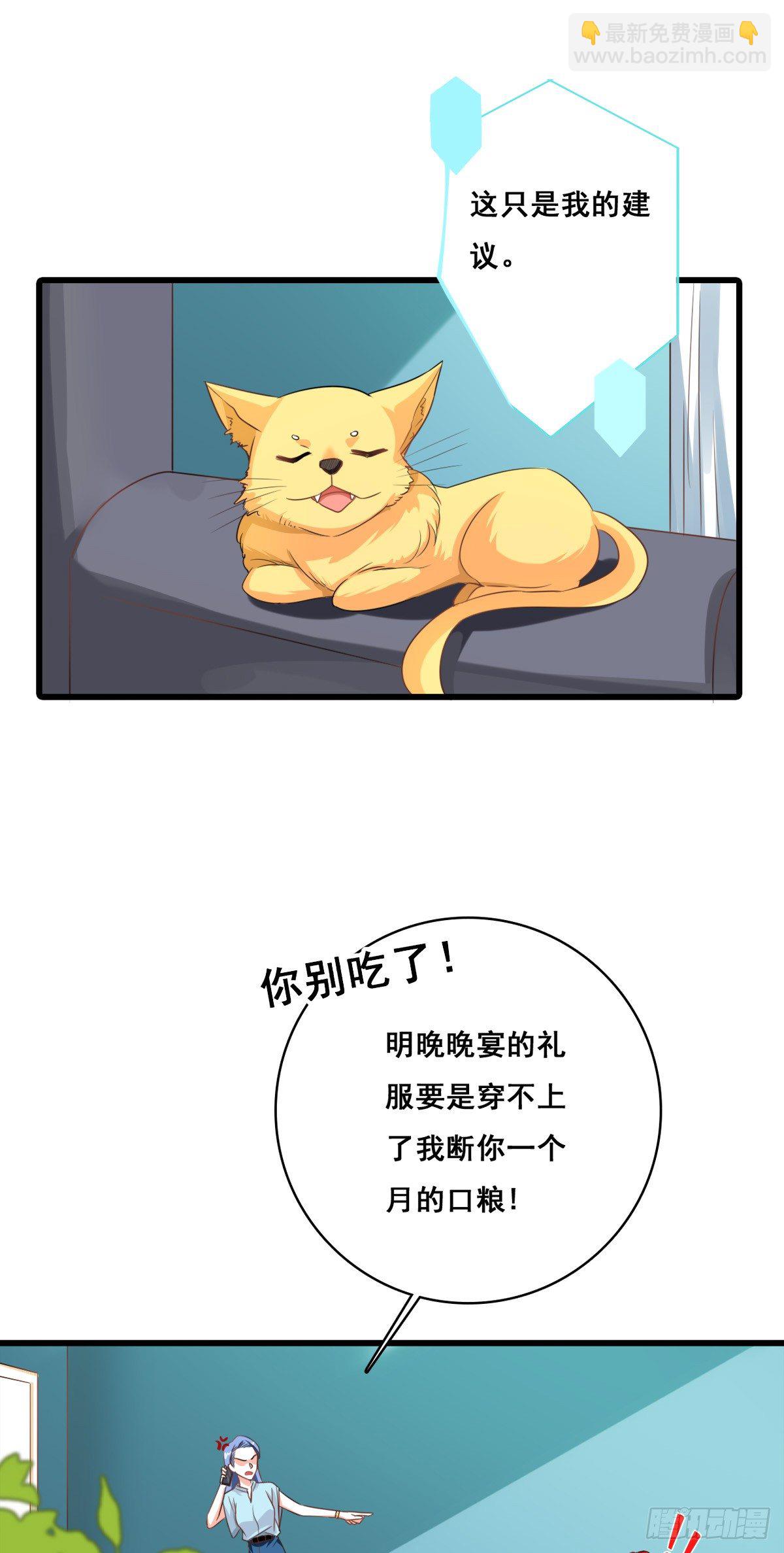 扔的这么快地摊货吧？-第4话