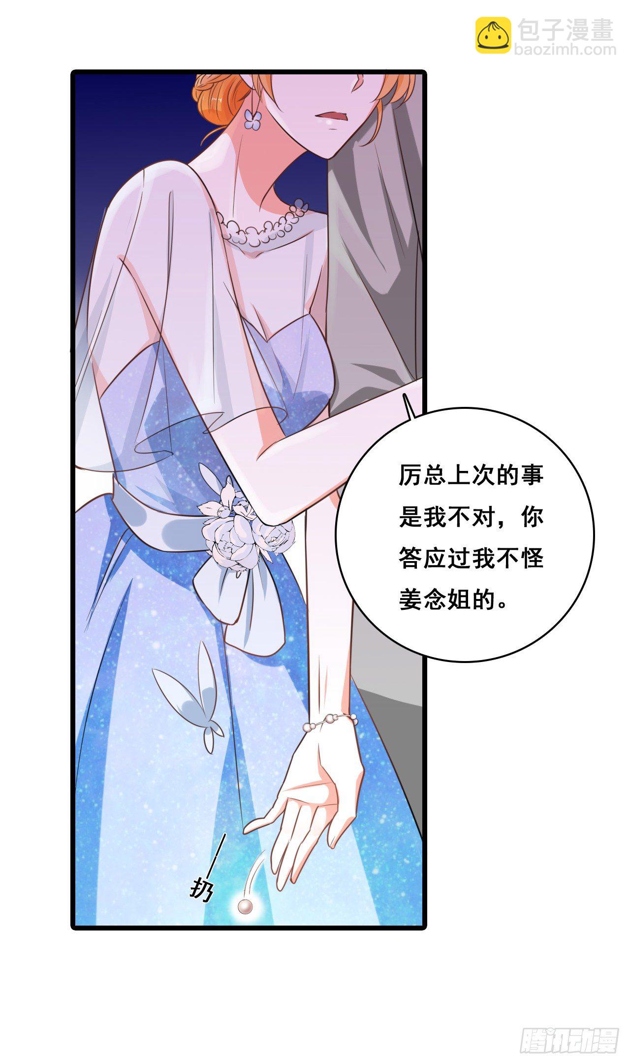 扔的这么快地摊货吧？-第4话
