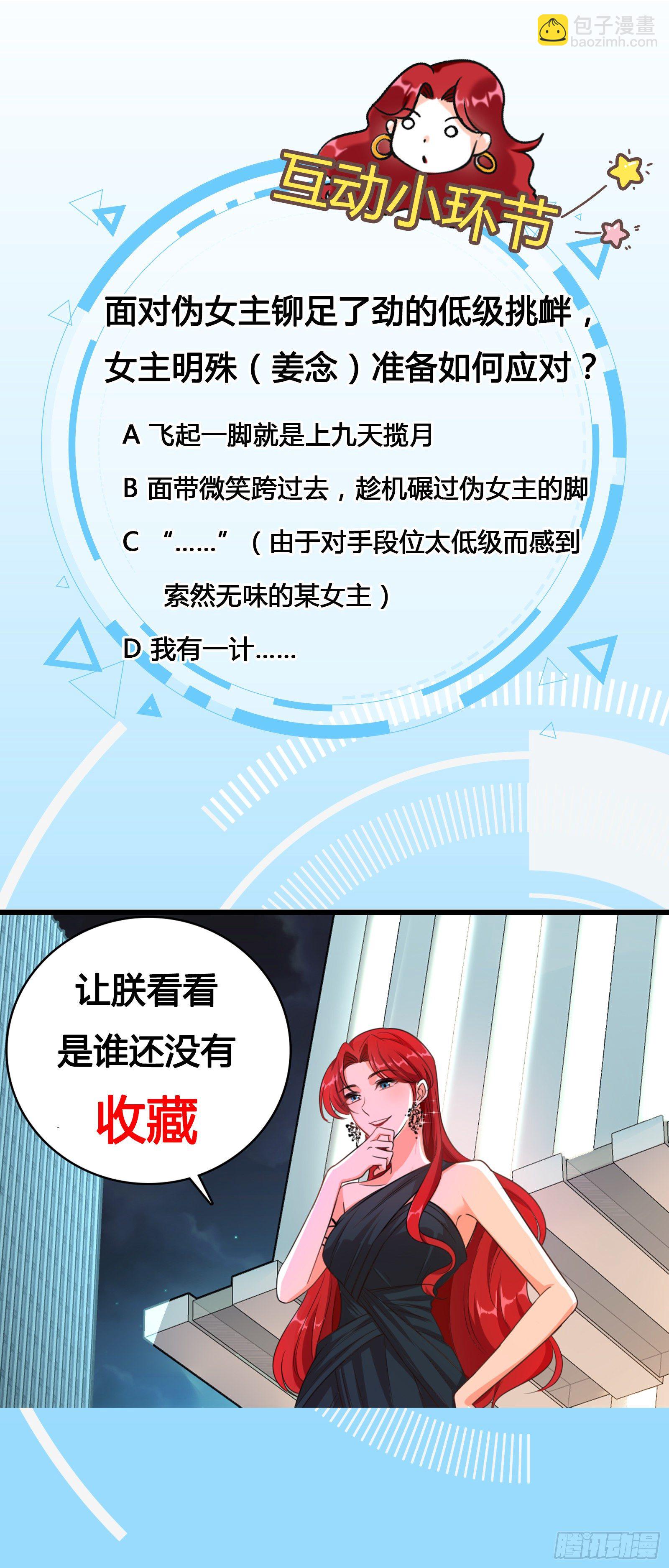 扔的这么快地摊货吧？-第4话