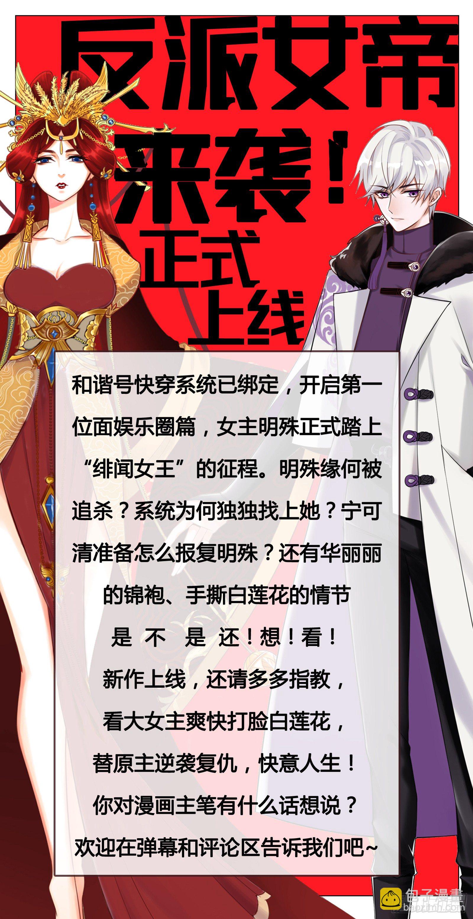 扔的这么快地摊货吧？-第4话