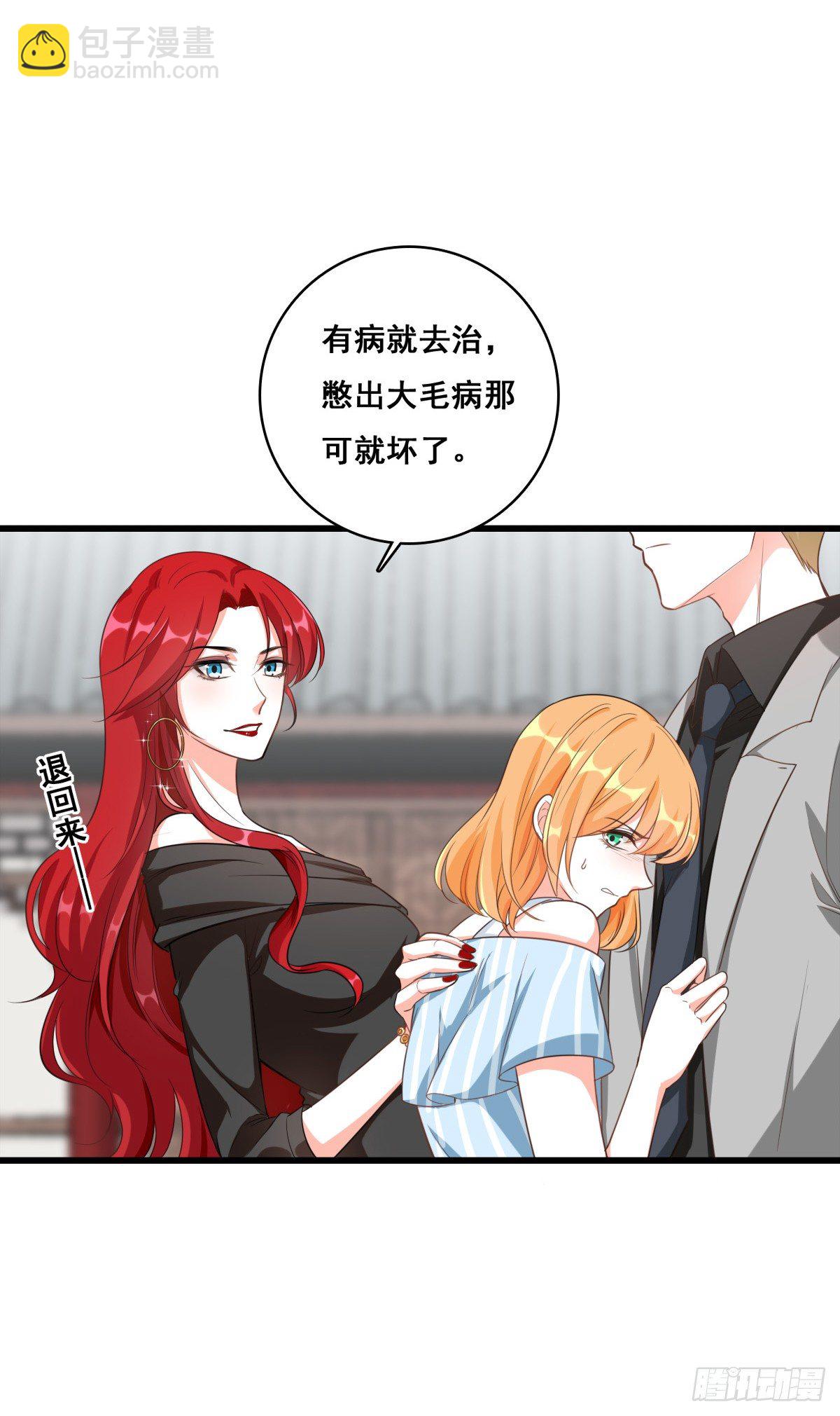扔的这么快地摊货吧？-第4话