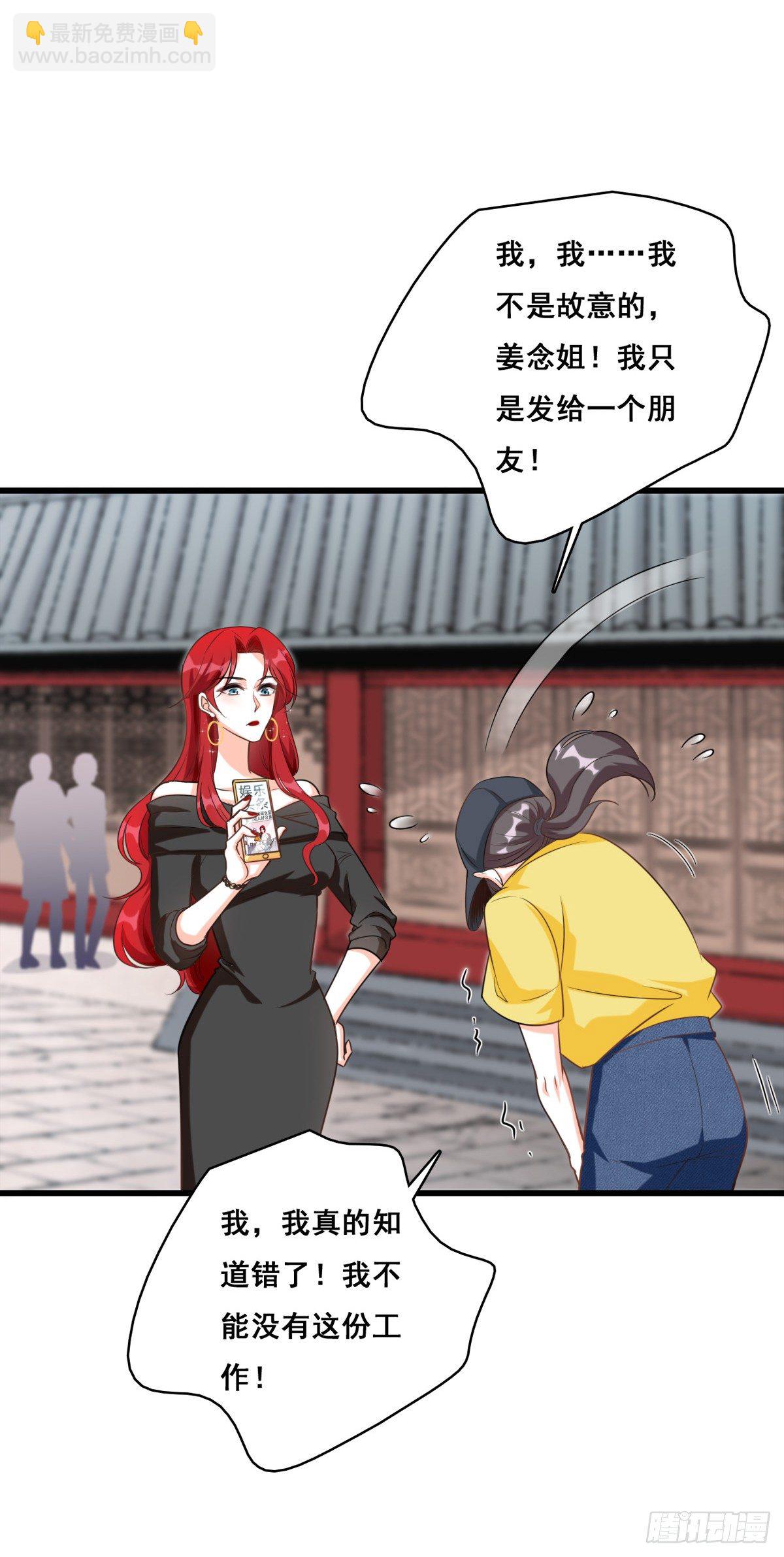 扔的这么快地摊货吧？-第4话