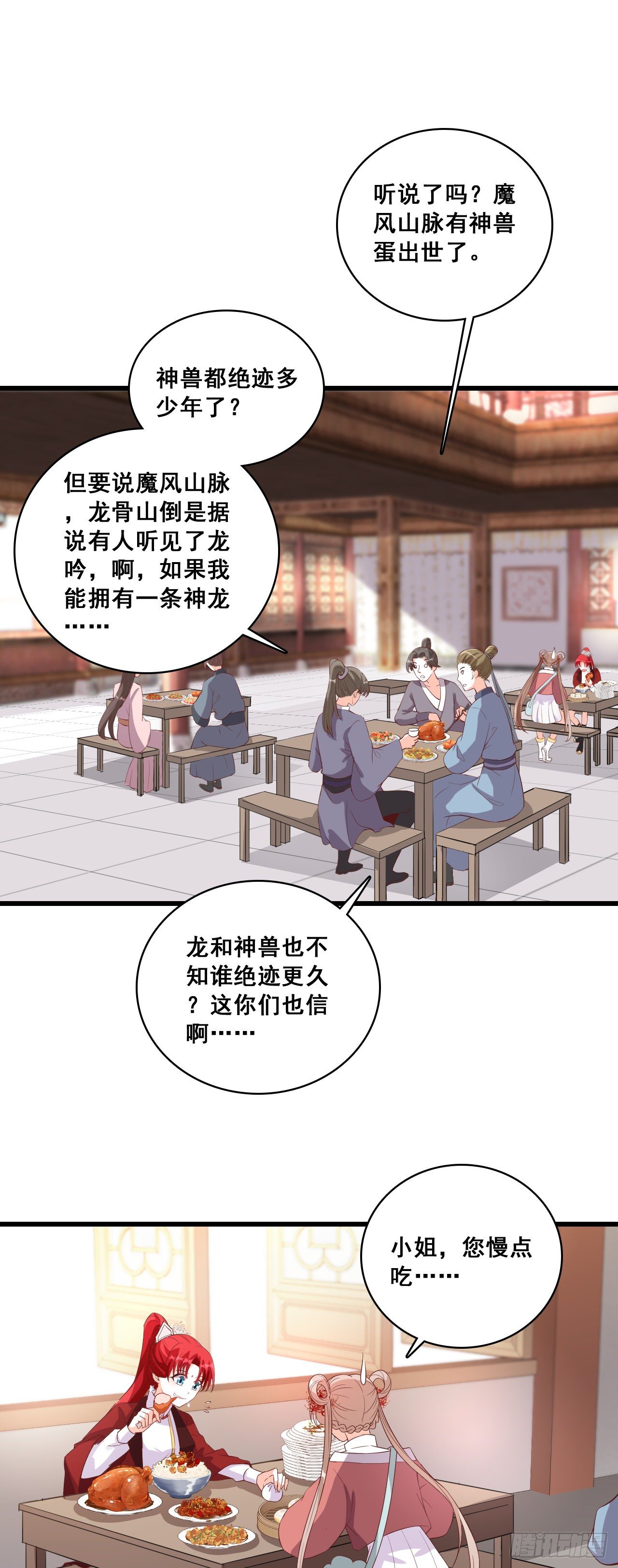看病？看心情！-第32话