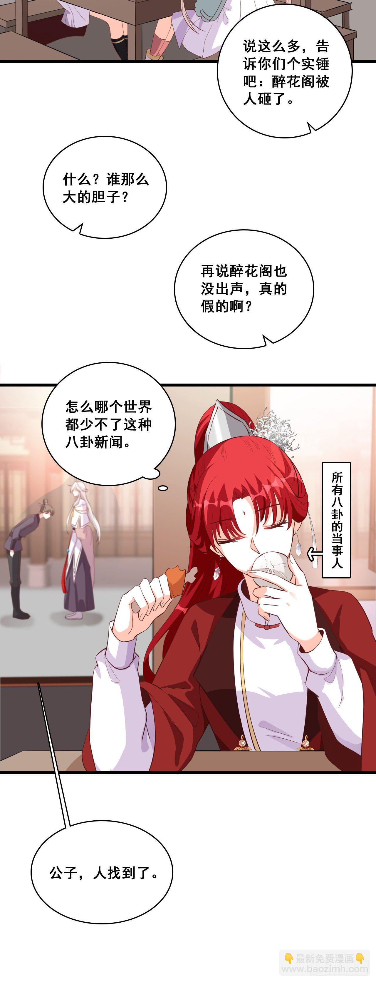看病？看心情！-第32话