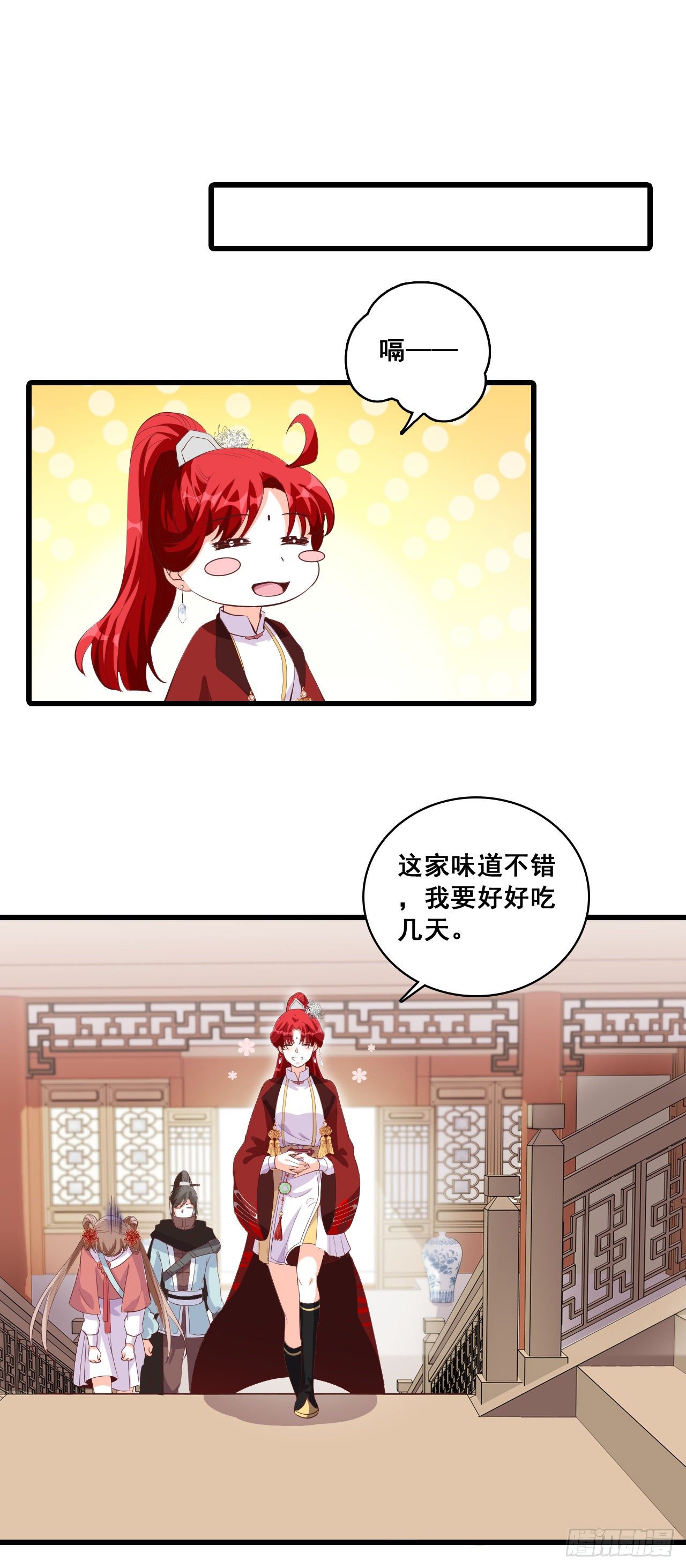 看病？看心情！-第32话