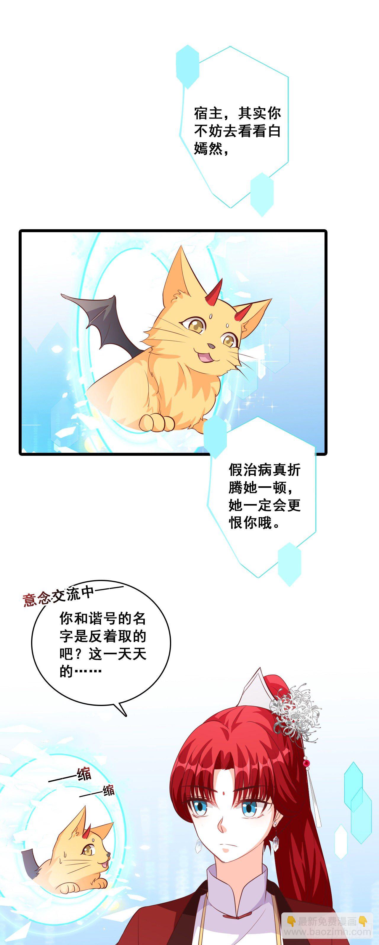 看病？看心情！-第32话