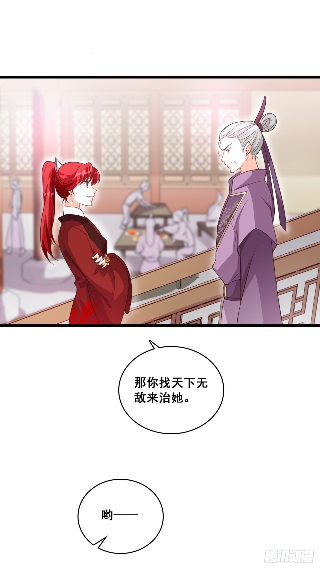 看病？看心情！-第32话