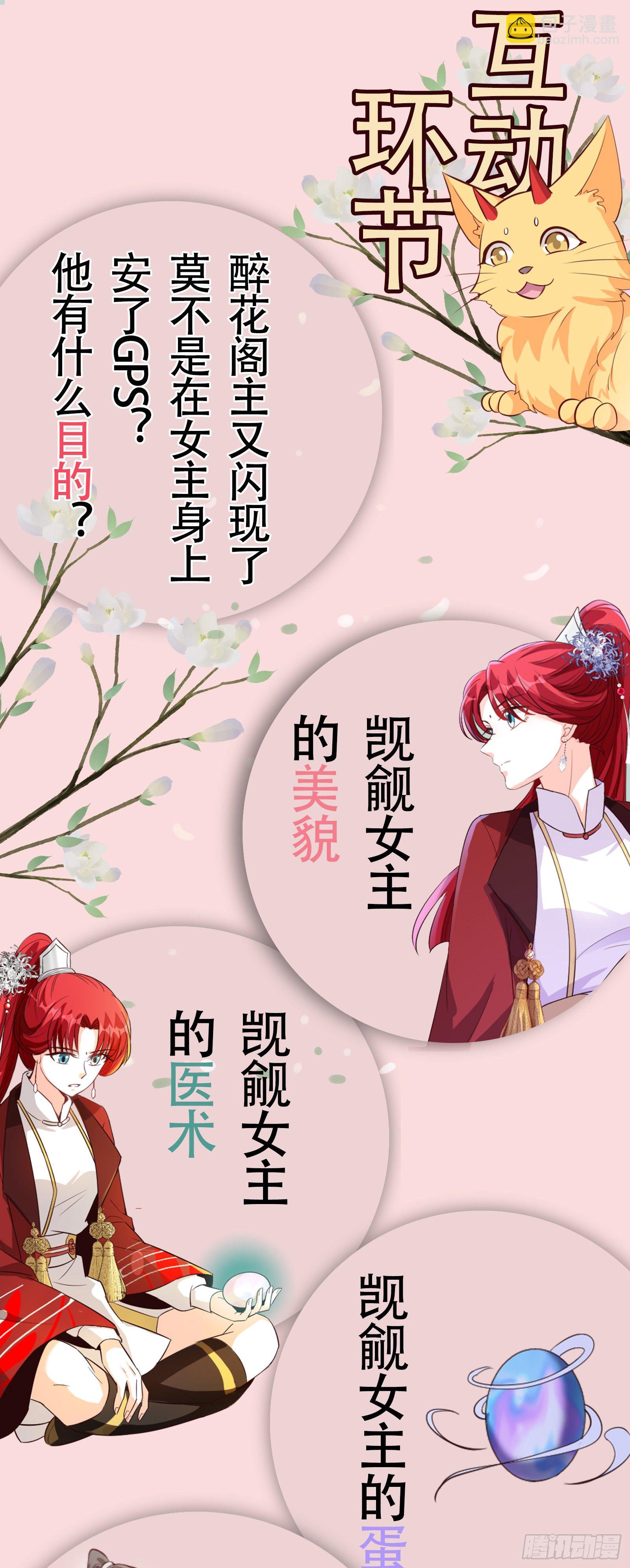 看病？看心情！-第32话