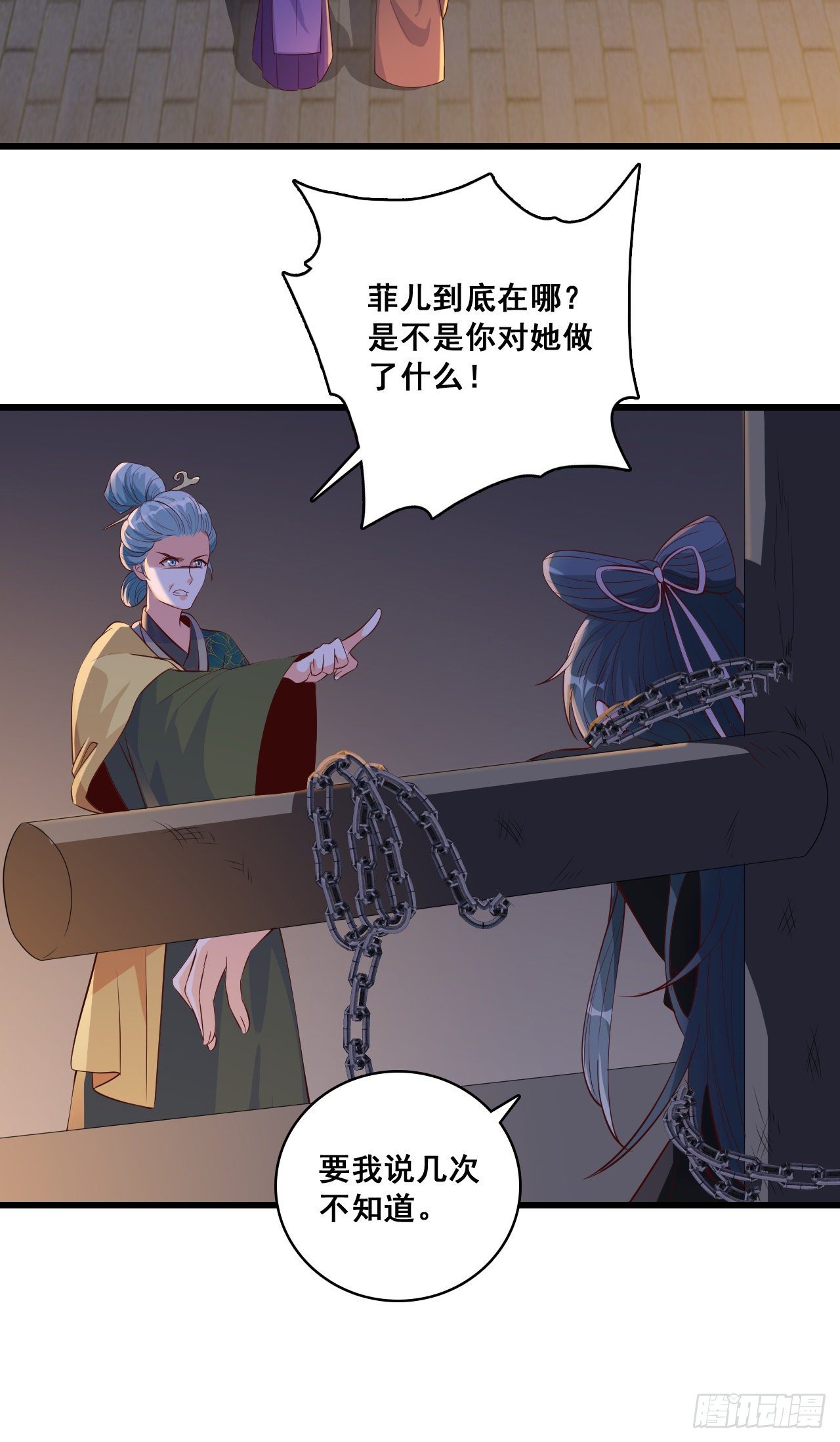 看病？看心情！-第32话