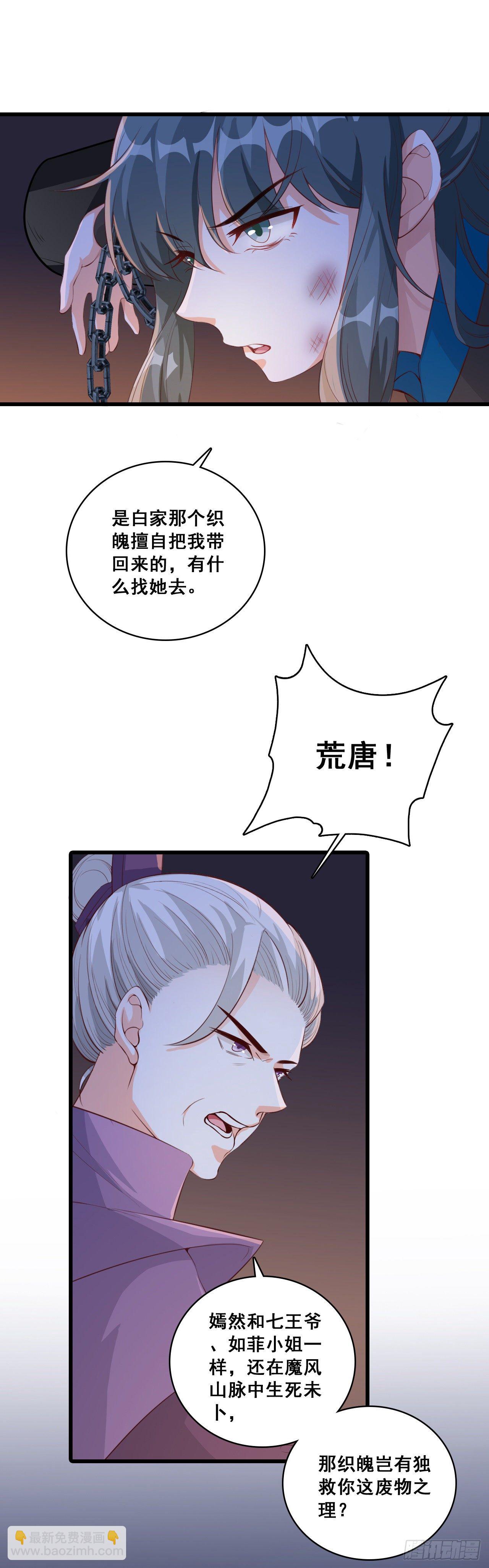 看病？看心情！-第32话