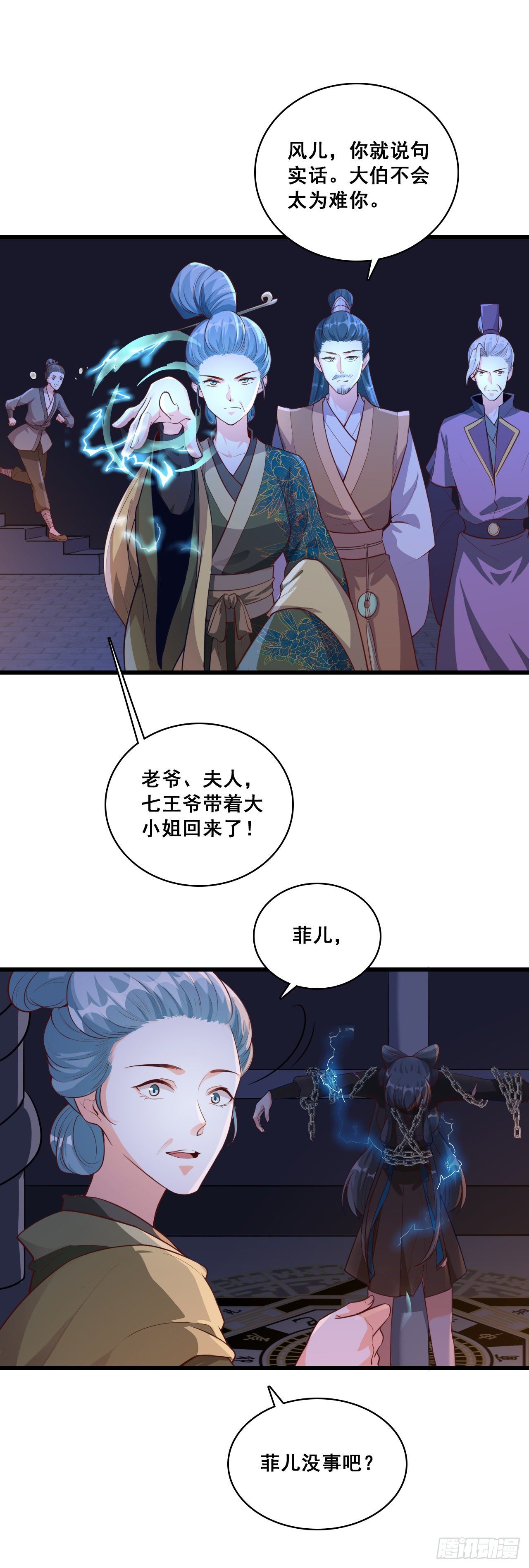 看病？看心情！-第32话