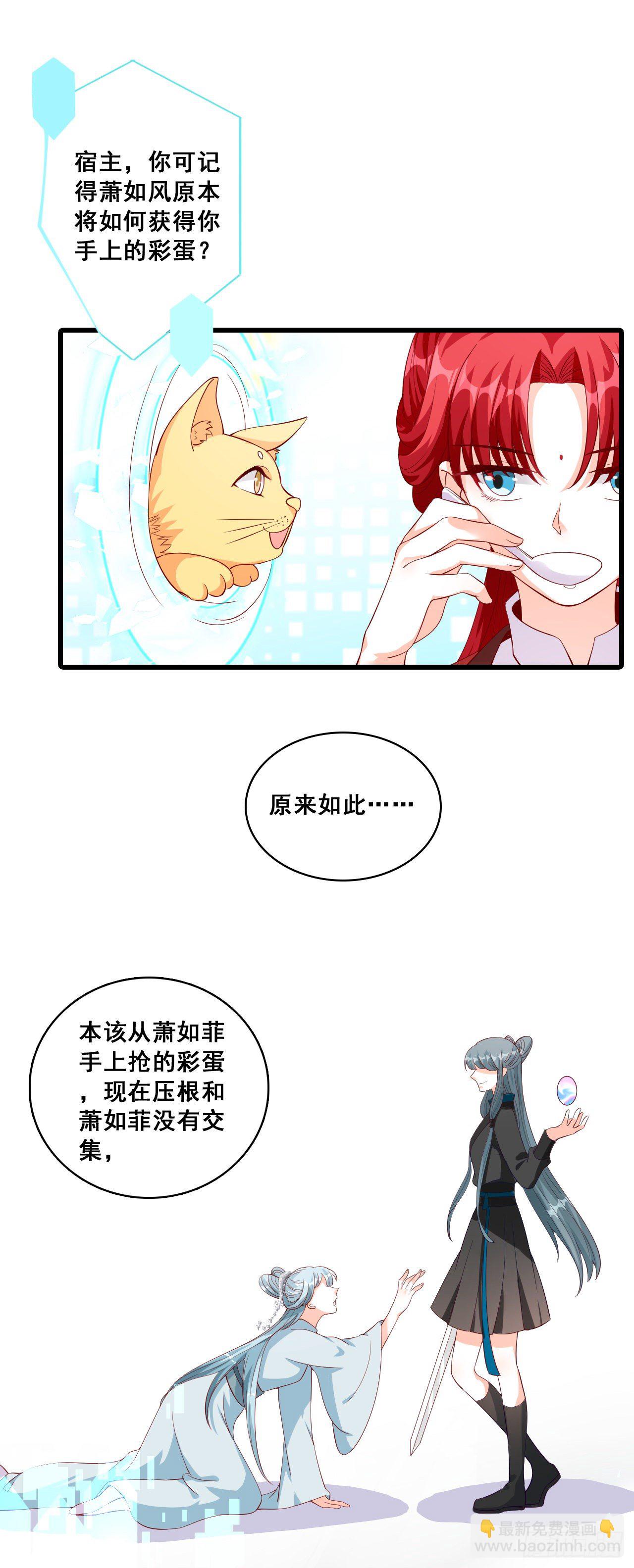 请朕出门是要花零食的！-第34话