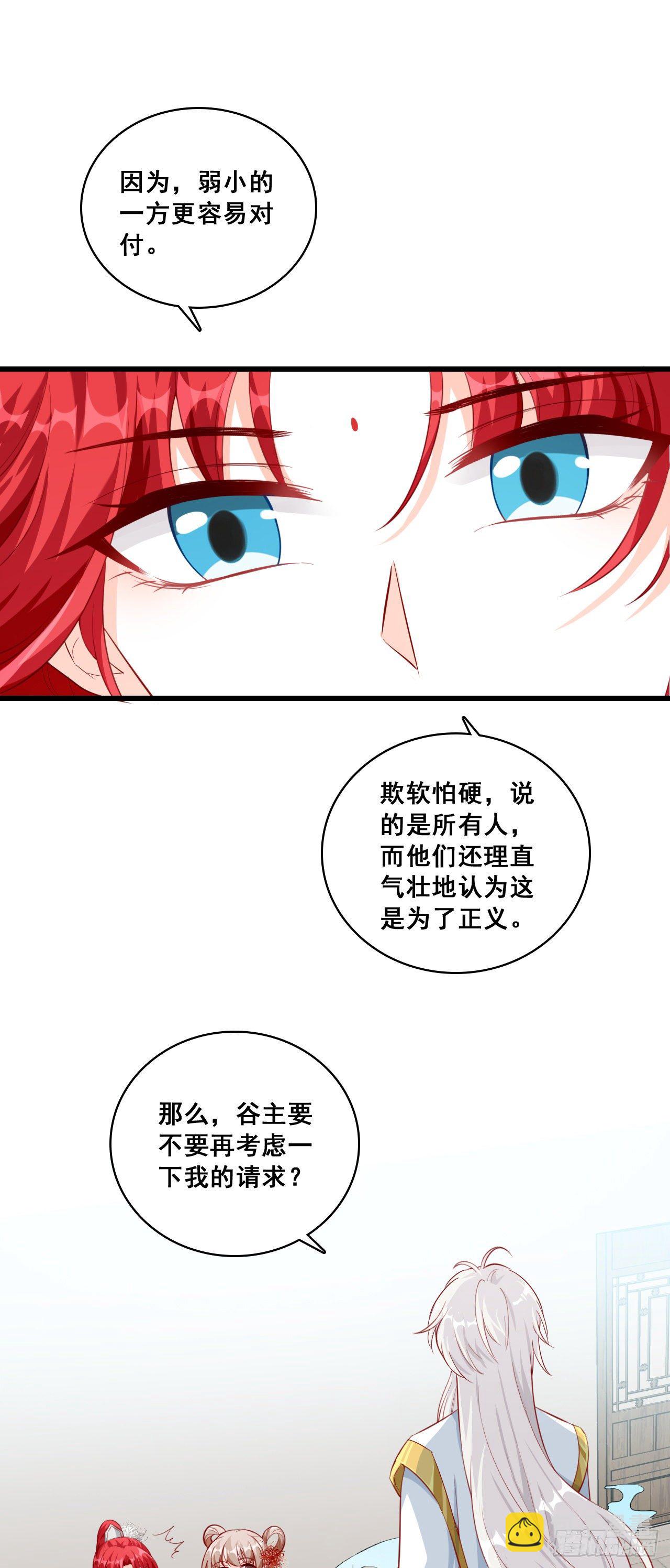 请朕出门是要花零食的！-第34话