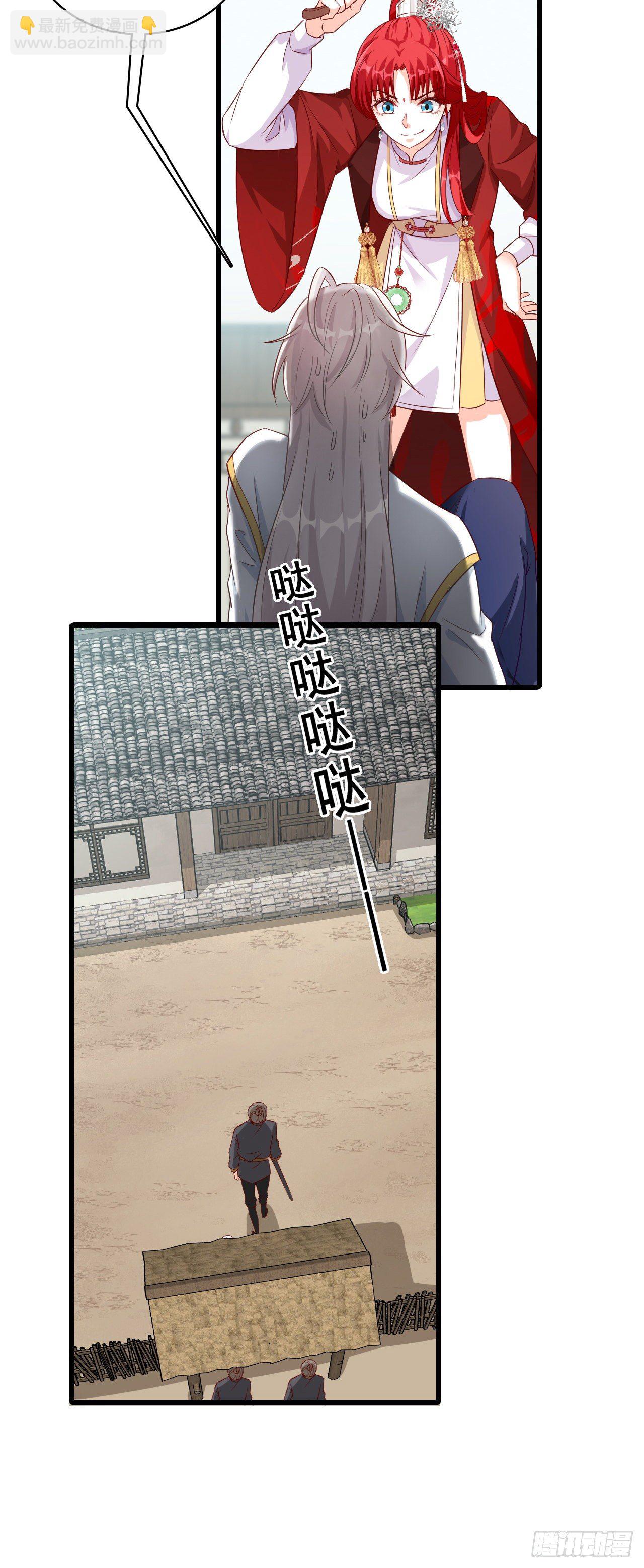 请朕出门是要花零食的！-第34话