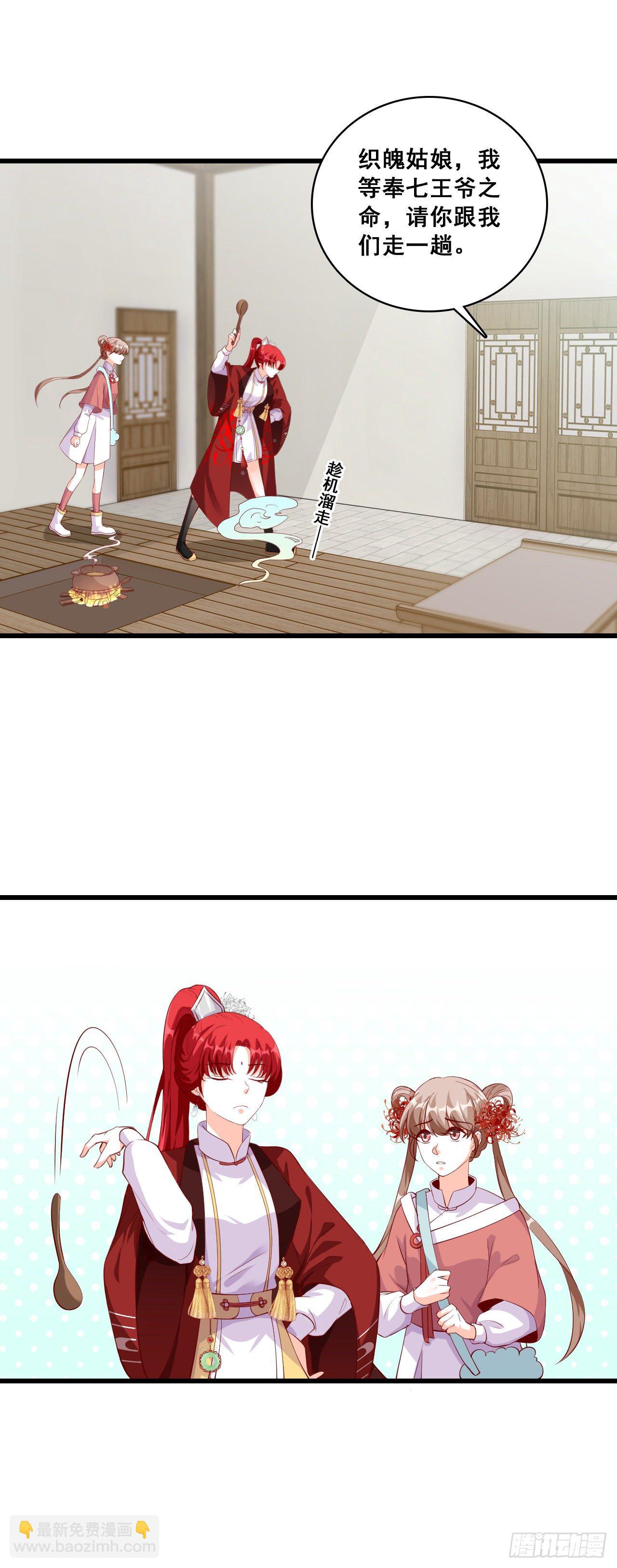 请朕出门是要花零食的！-第34话