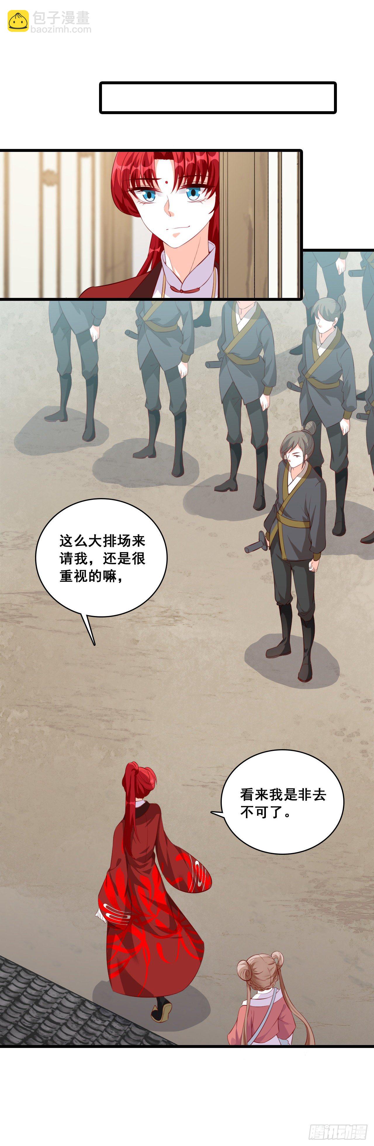 请朕出门是要花零食的！-第34话