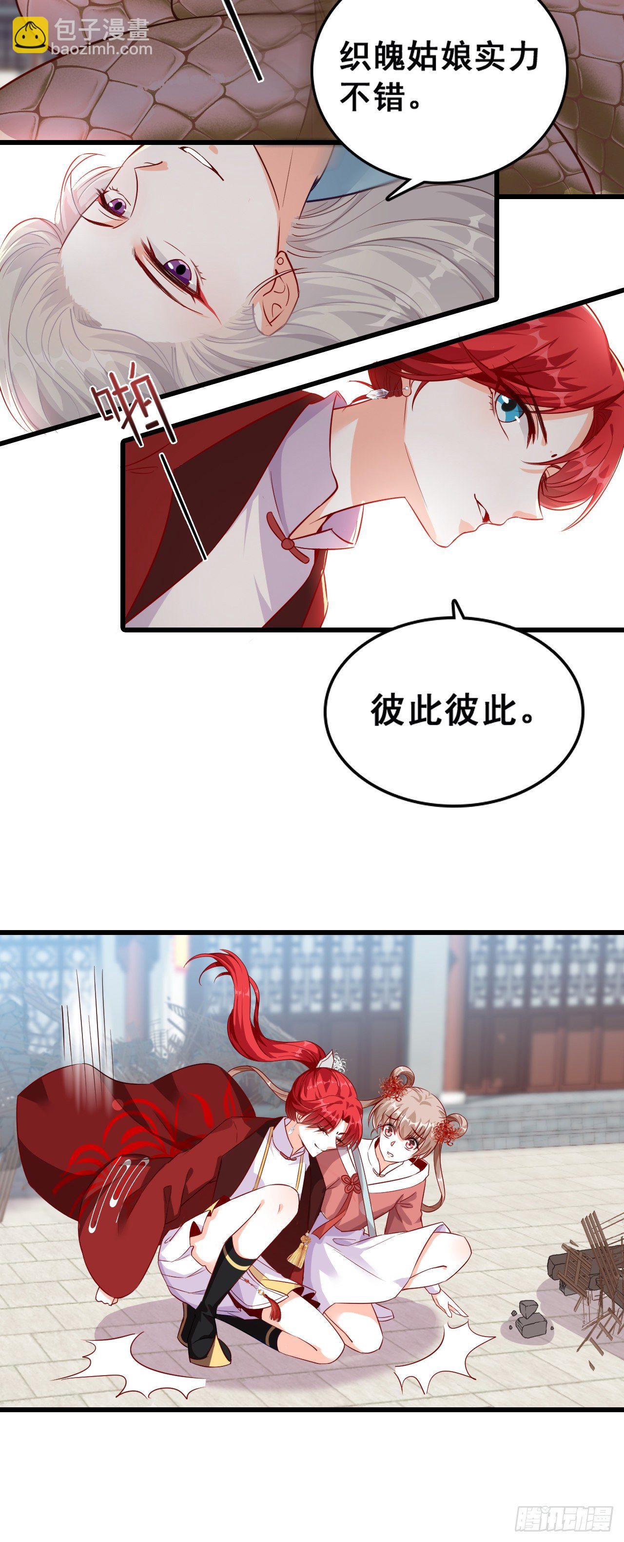 请朕出门是要花零食的！-第34话