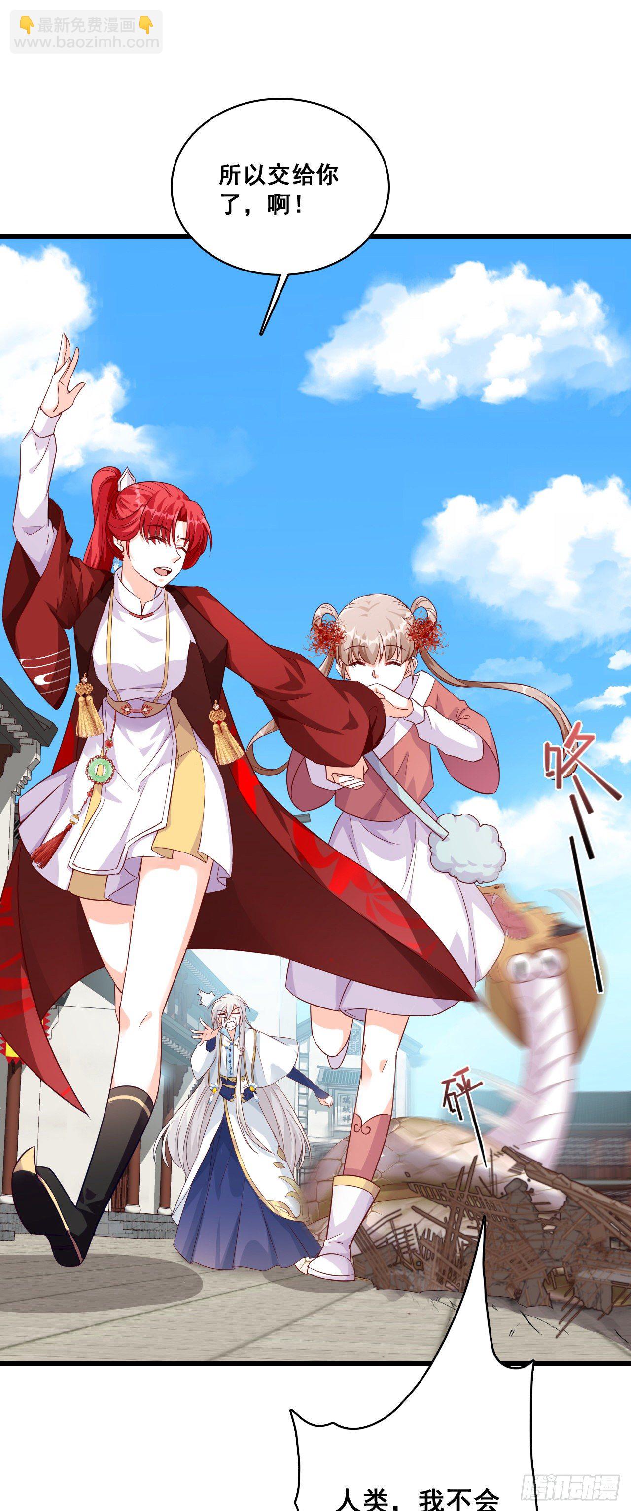 请朕出门是要花零食的！-第34话