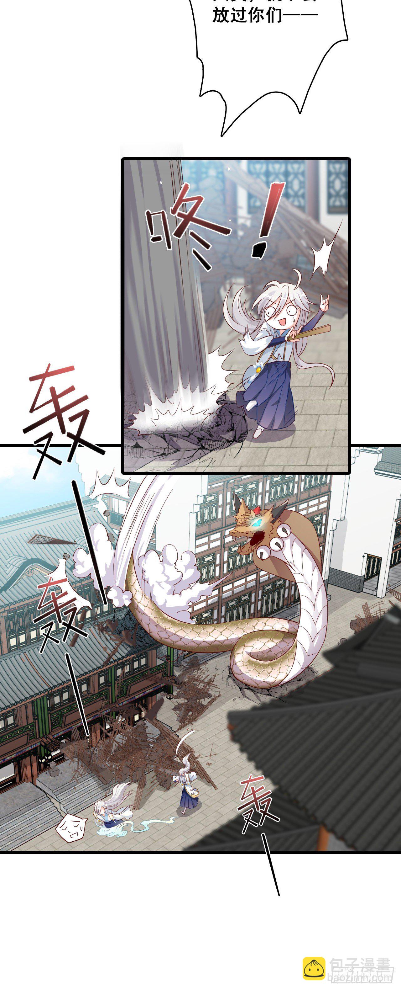 请朕出门是要花零食的！-第34话