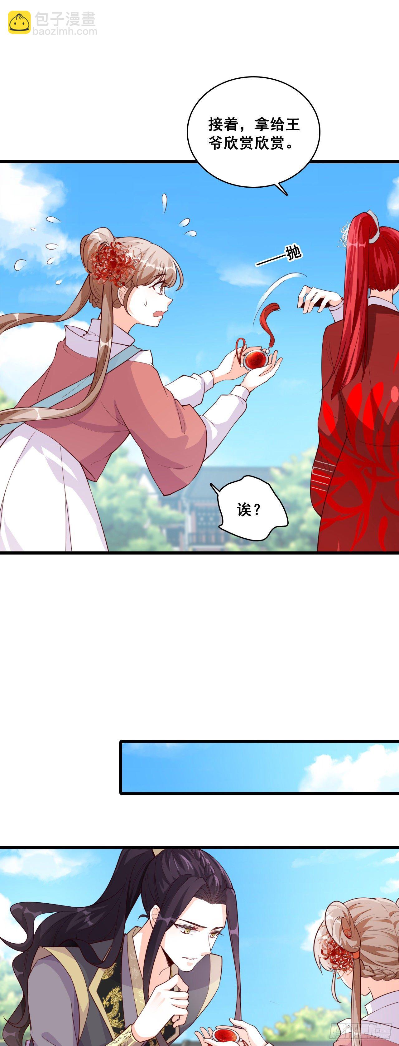 我就是正牌谷主！-第36话