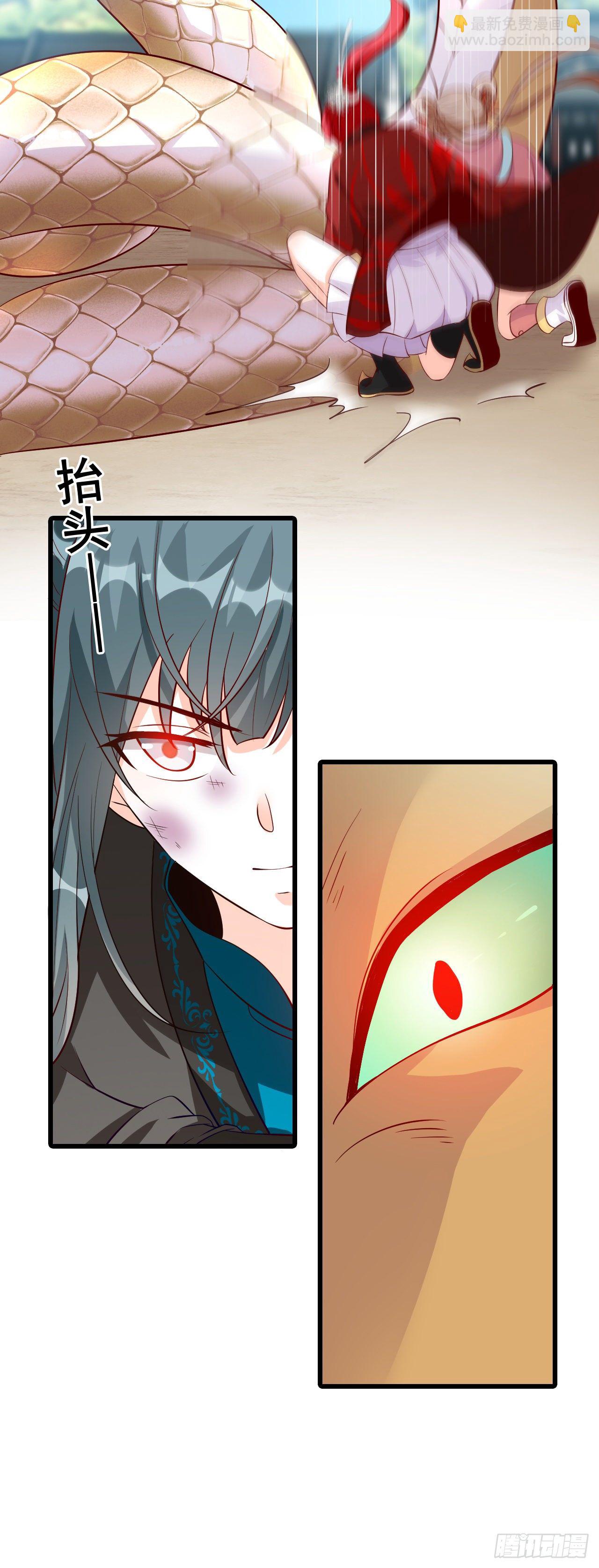 我就是正牌谷主！-第36话
