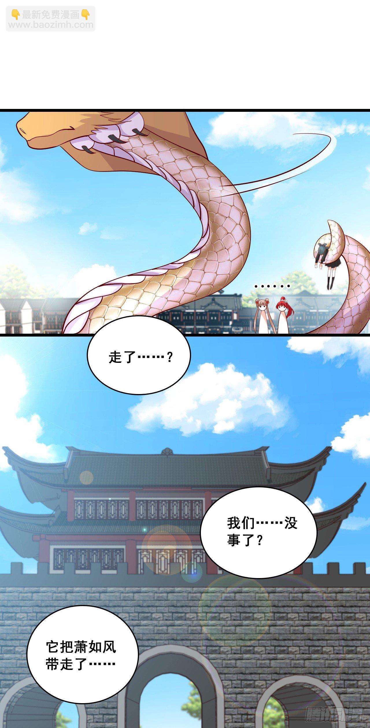 我就是正牌谷主！-第36话