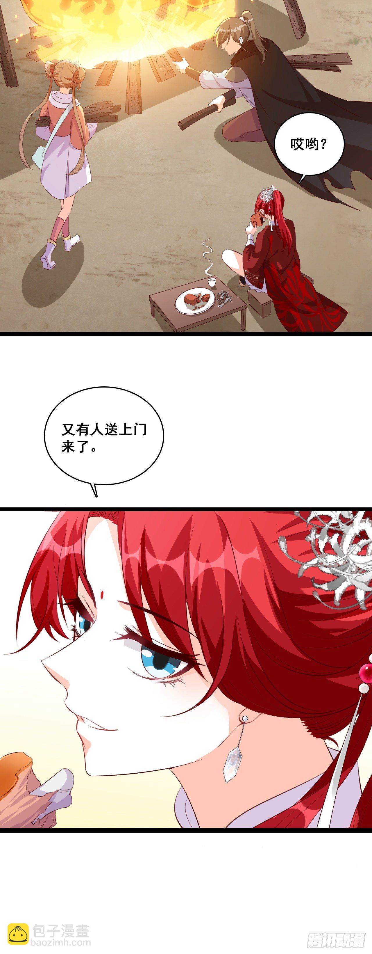 我就是正牌谷主！-第36话