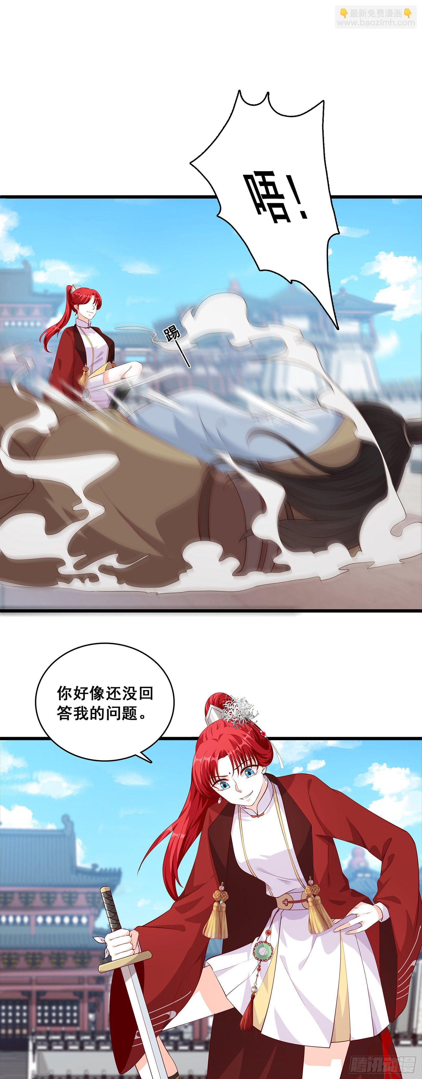 人体沙袋当的爽吧！-第40话