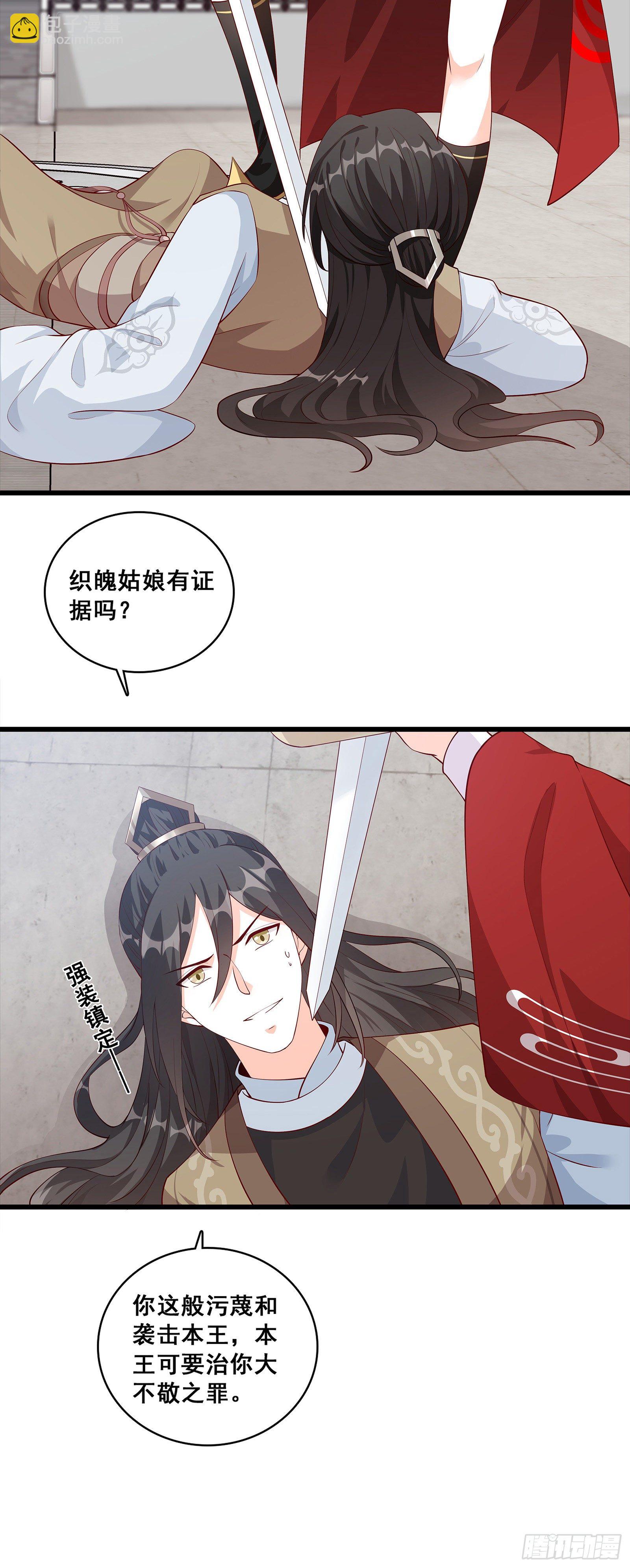 人体沙袋当的爽吧！-第40话