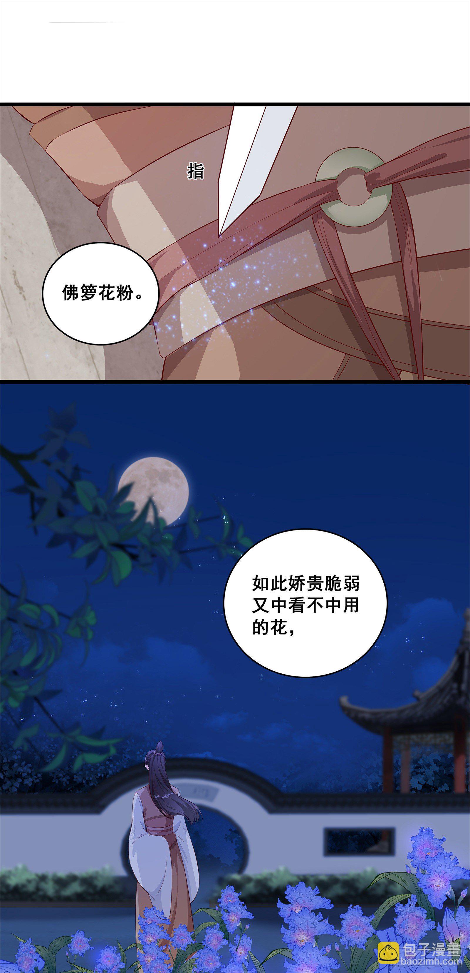 人体沙袋当的爽吧！-第40话