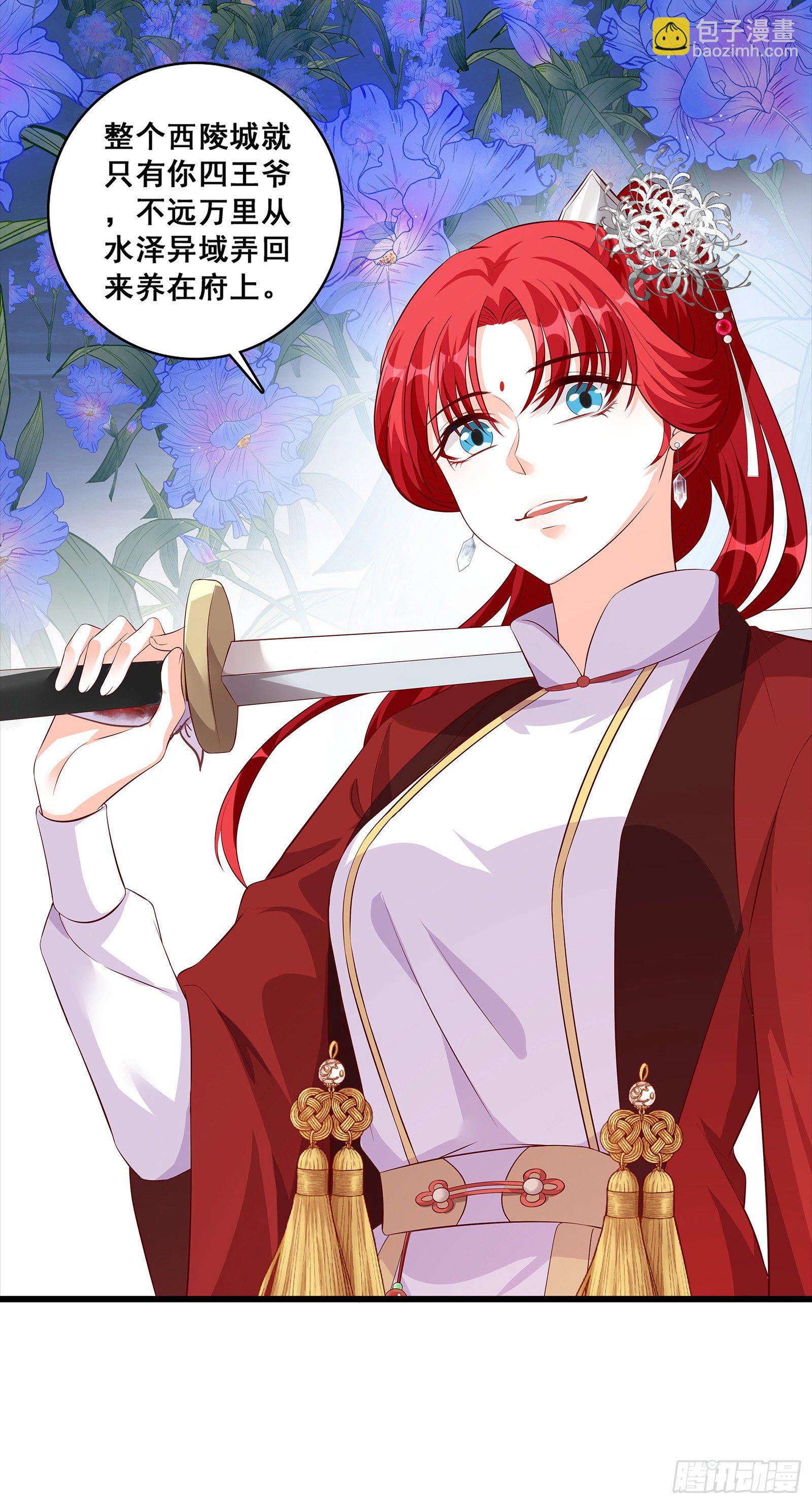 人体沙袋当的爽吧！-第40话