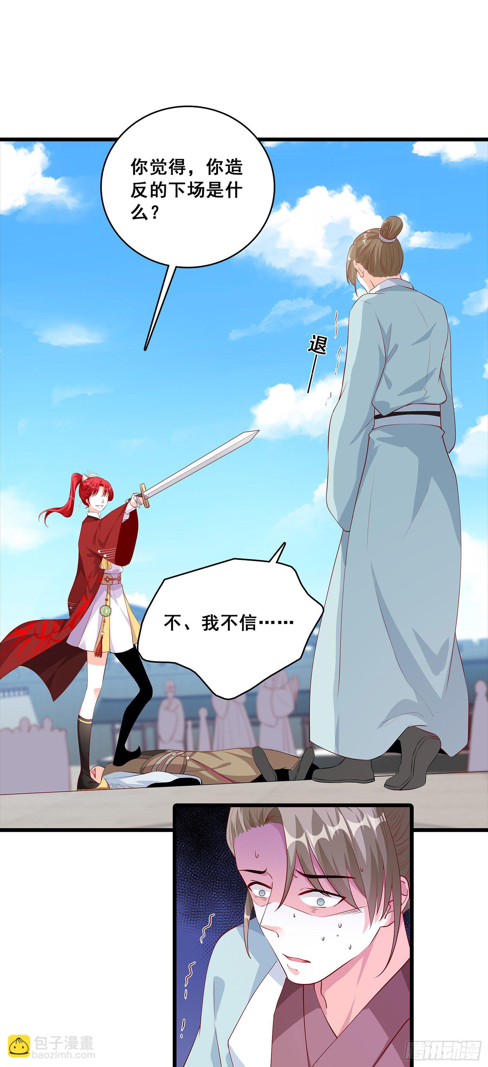 人体沙袋当的爽吧！-第40话