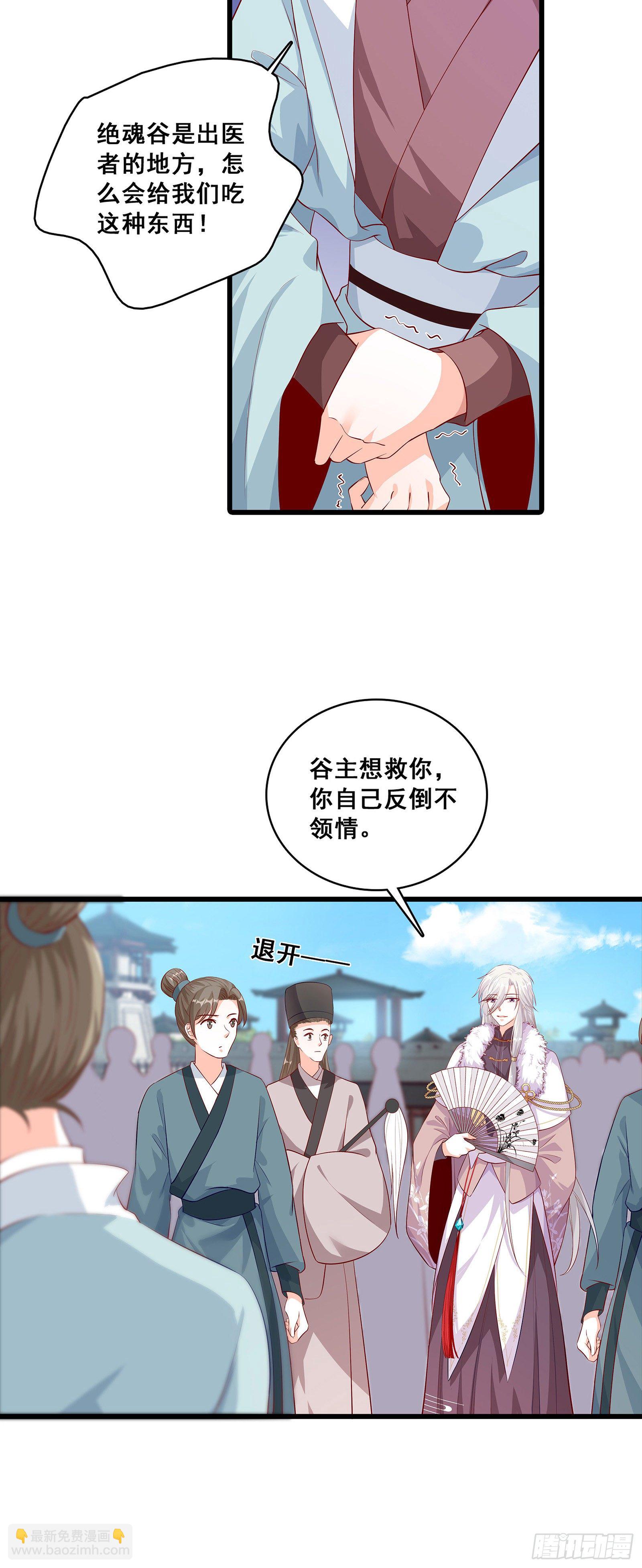 人体沙袋当的爽吧！-第40话